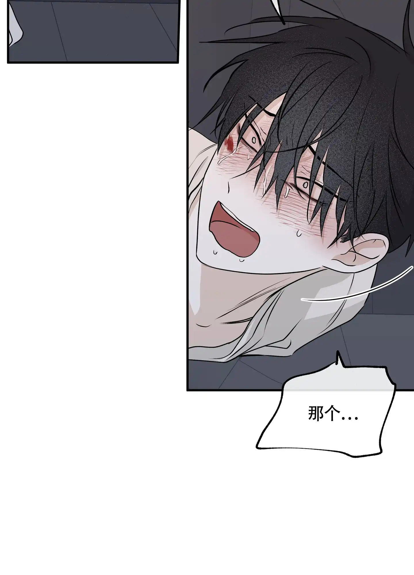 《水边之夜》第106话 第34页