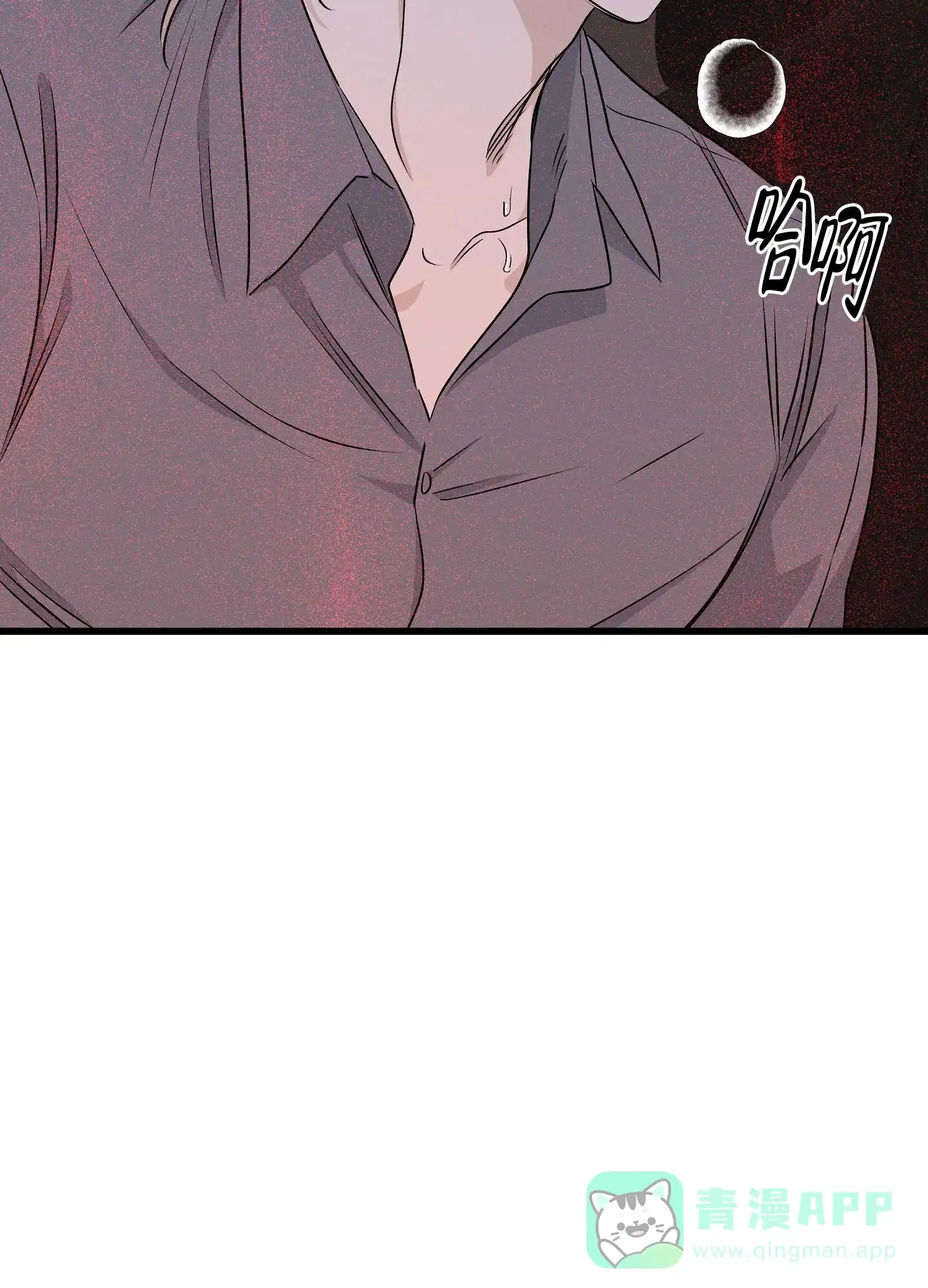 《水边之夜》第106话 第36页
