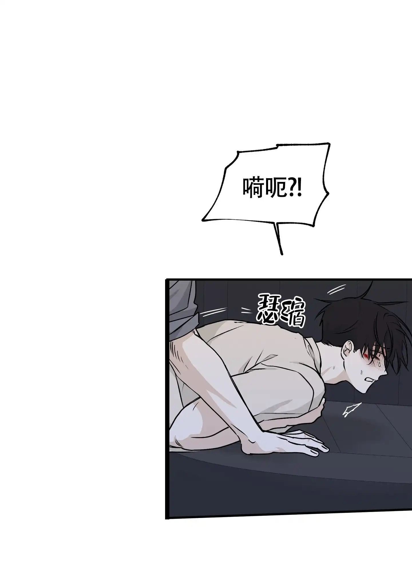 《水边之夜》第106话 第28页