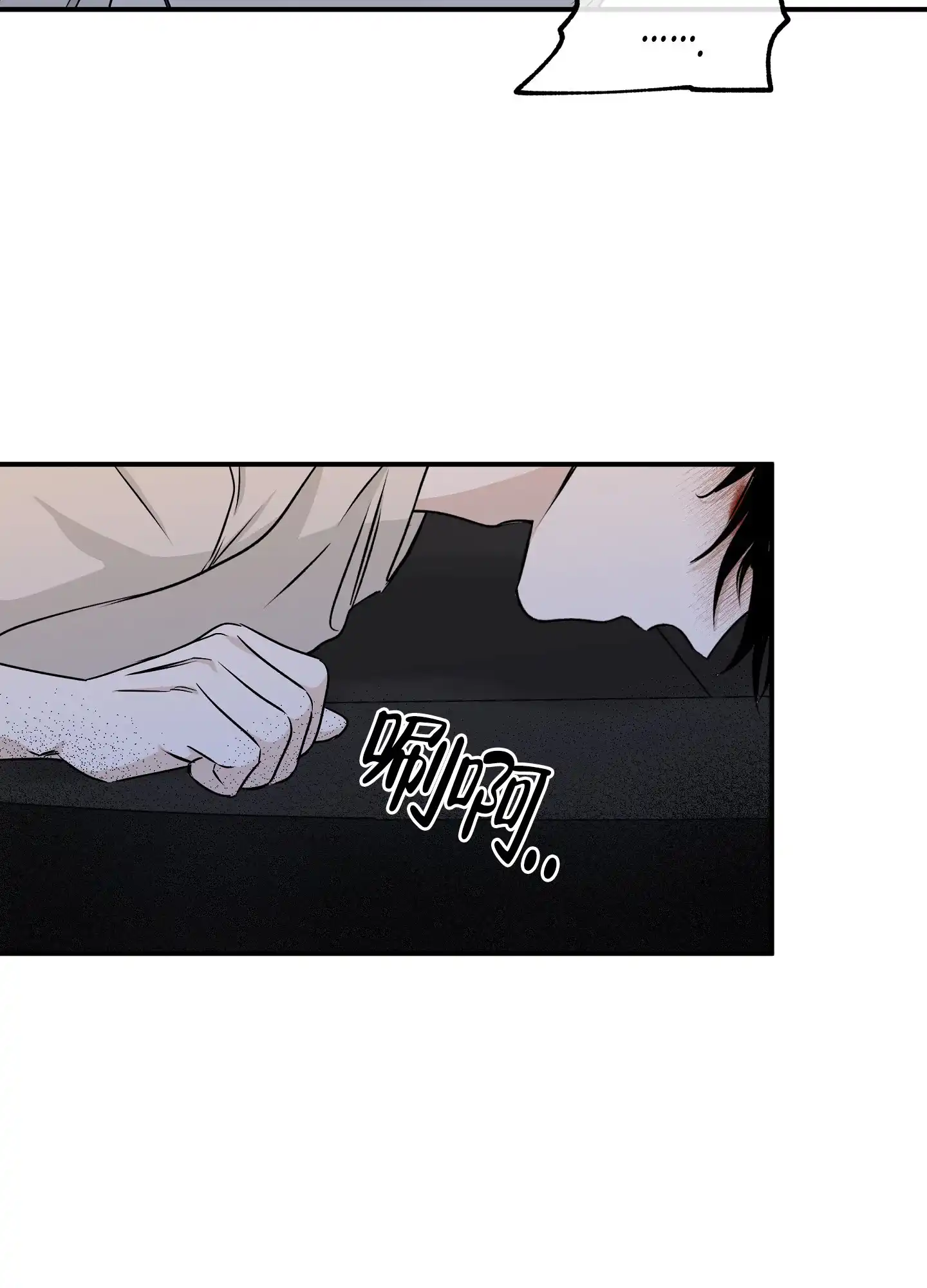《水边之夜》第106话 第3页