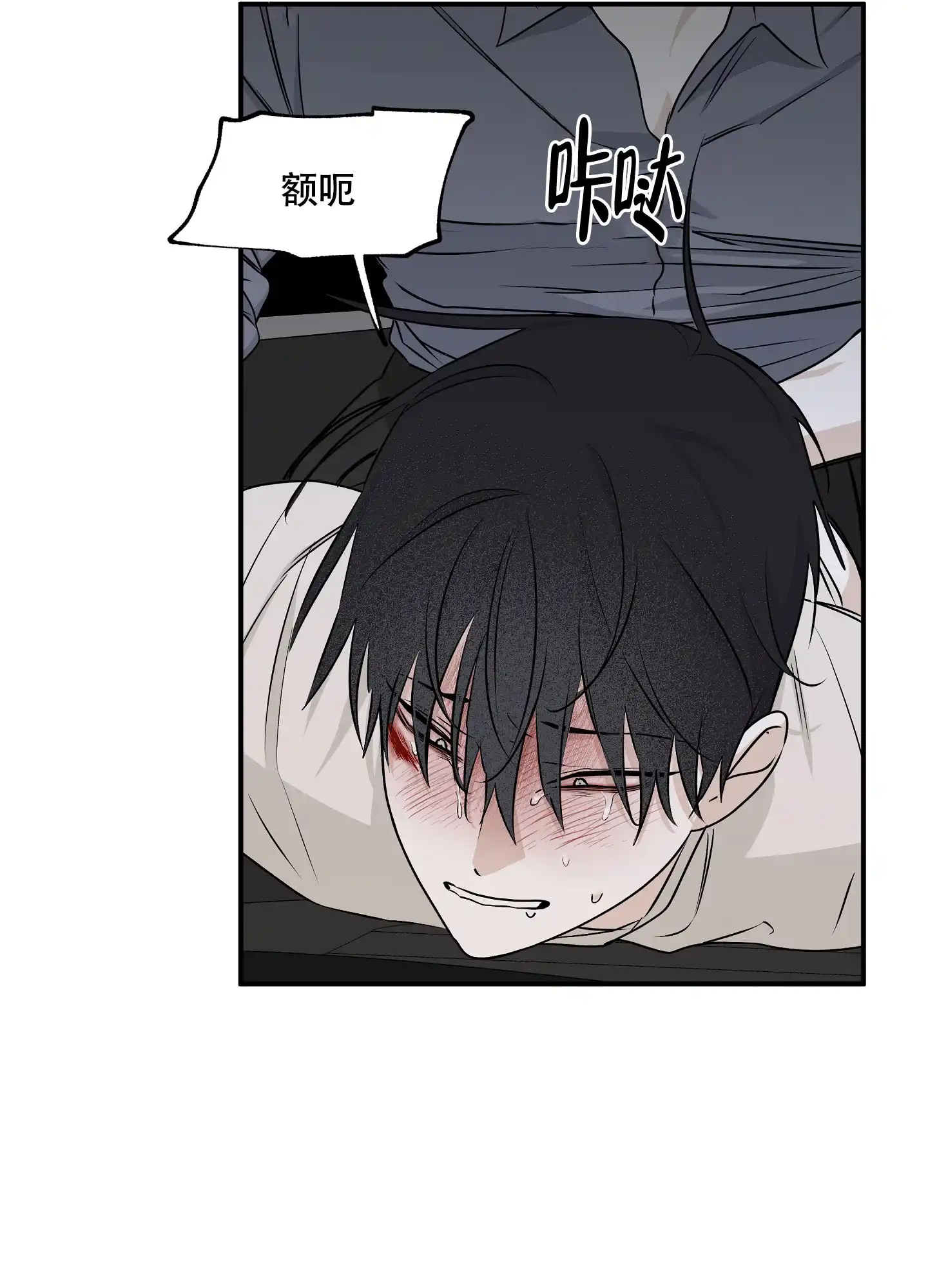 《水边之夜》第106话 第27页