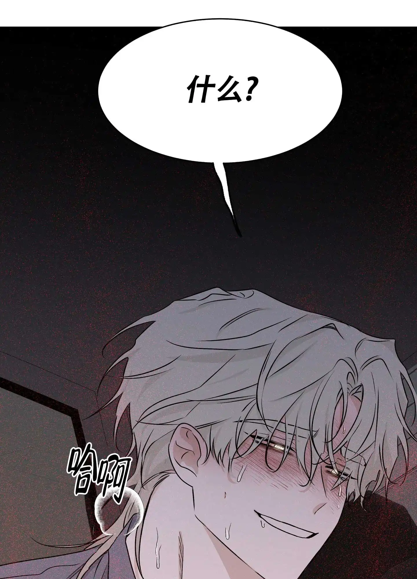 《水边之夜》第106话 第35页