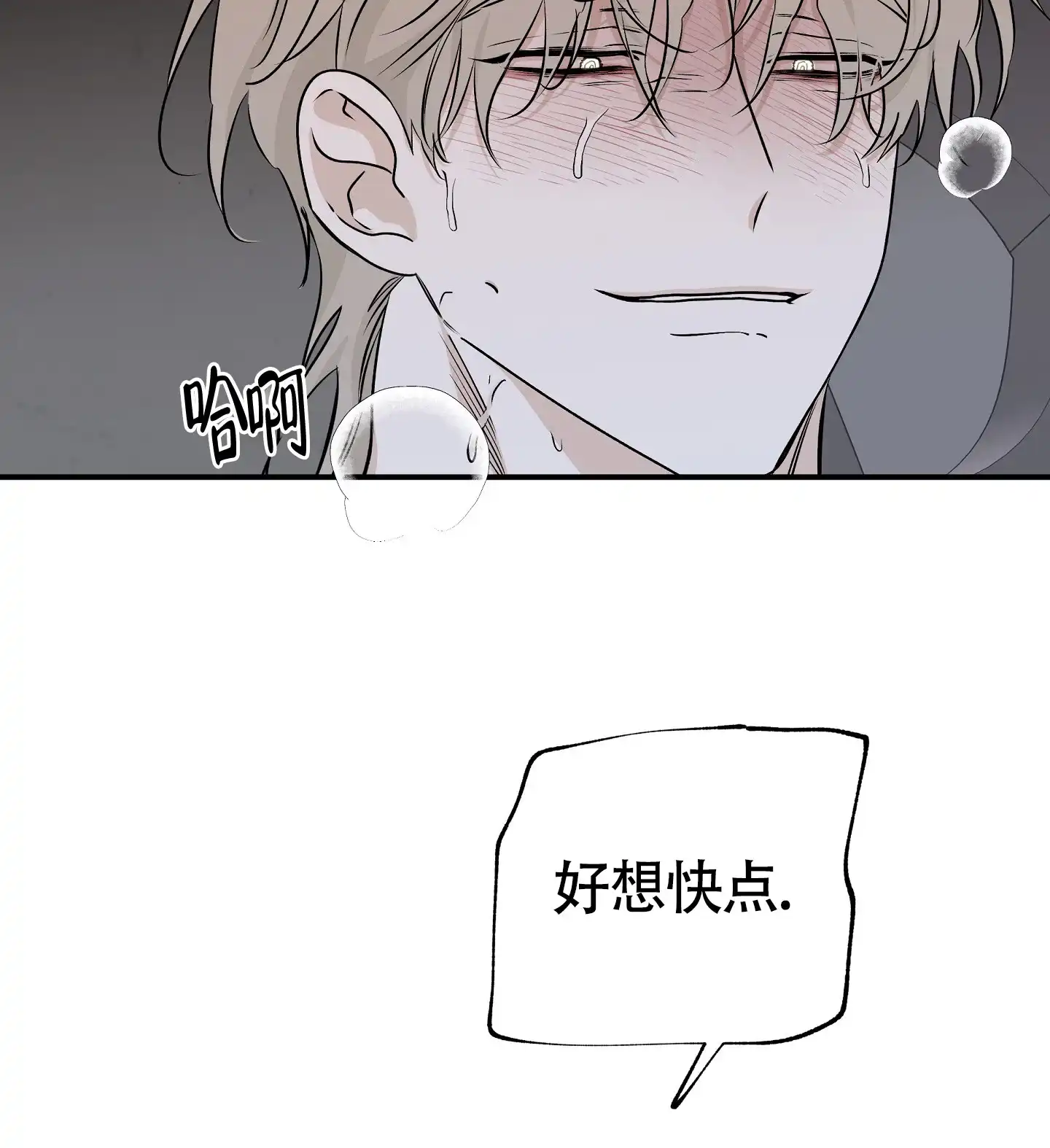 《水边之夜》第106话 第25页