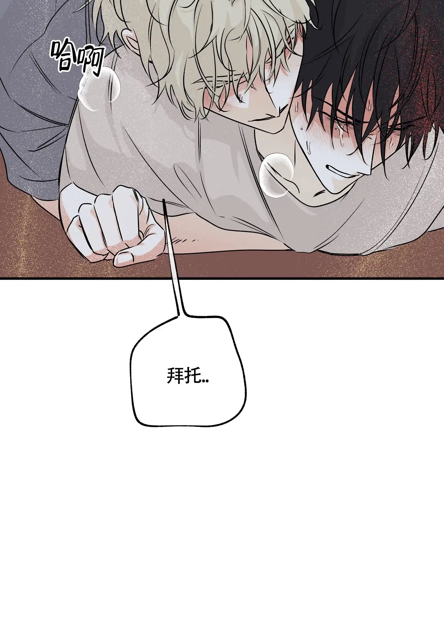 《水边之夜》第106话 第18页