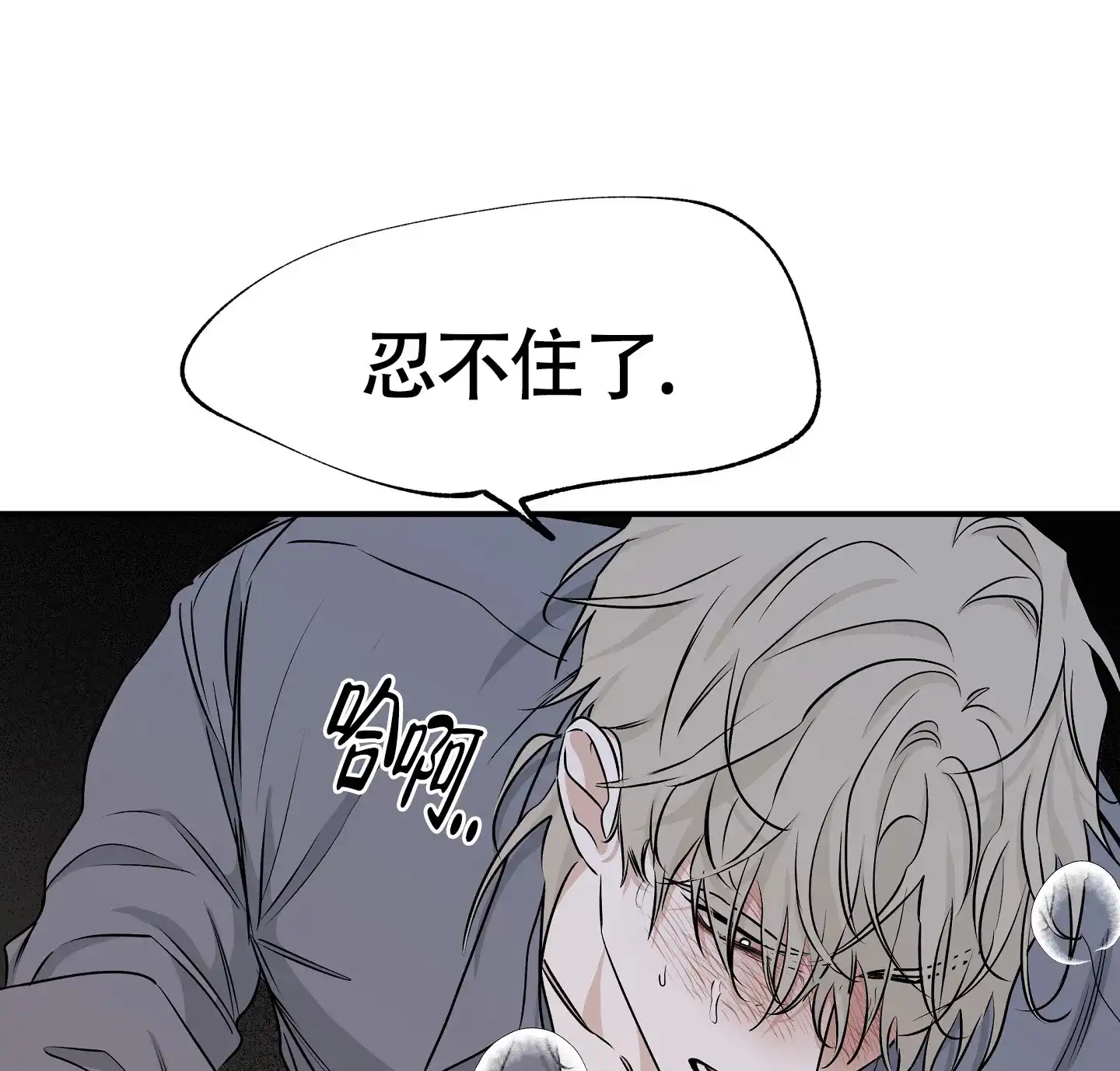 《水边之夜》第106话 第30页