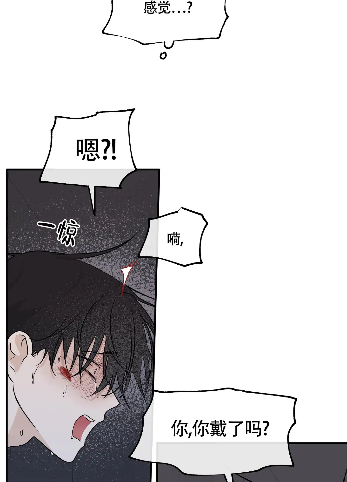 《水边之夜》第106话 第33页