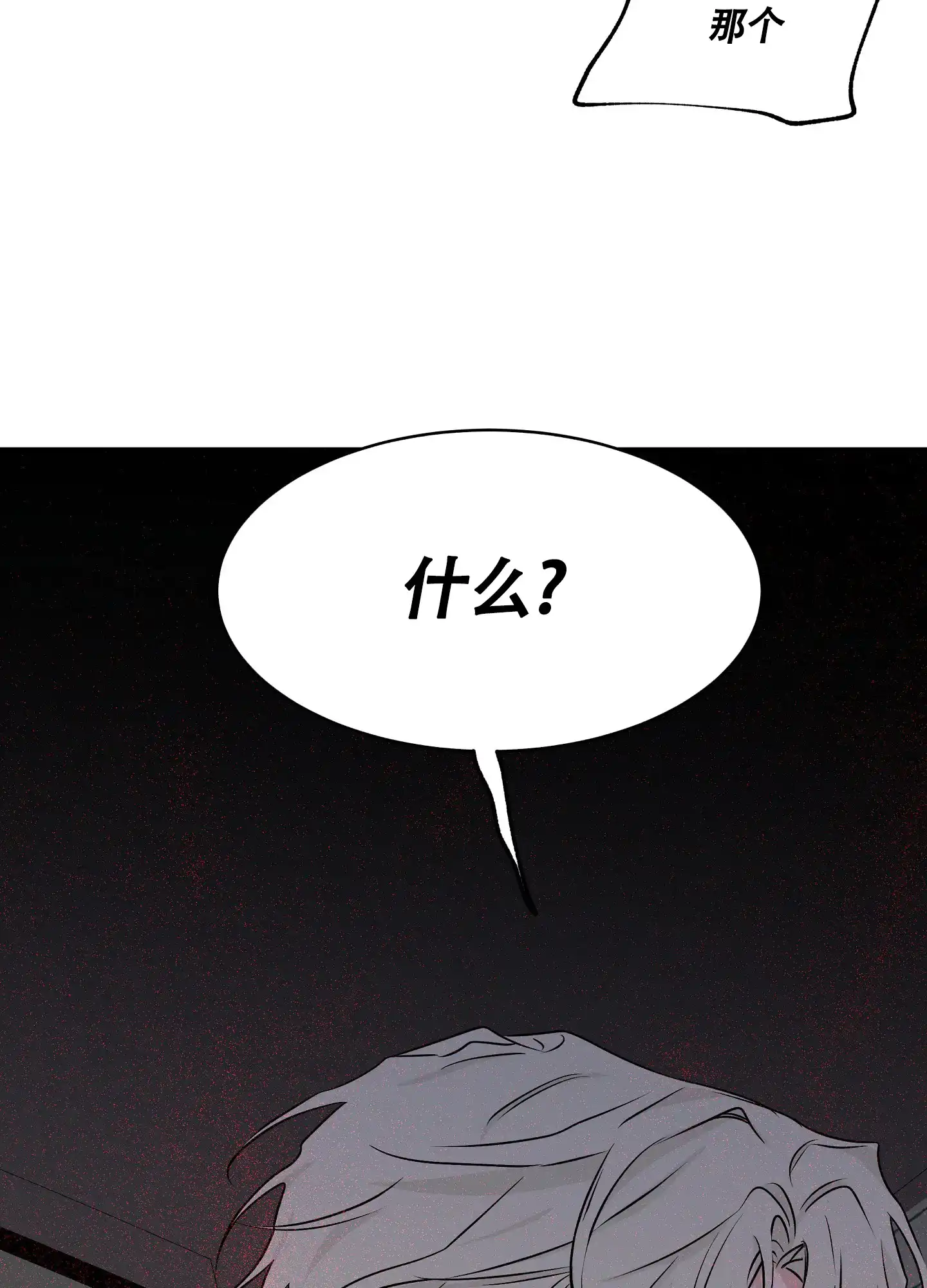 《水边之夜》第107话 第3页