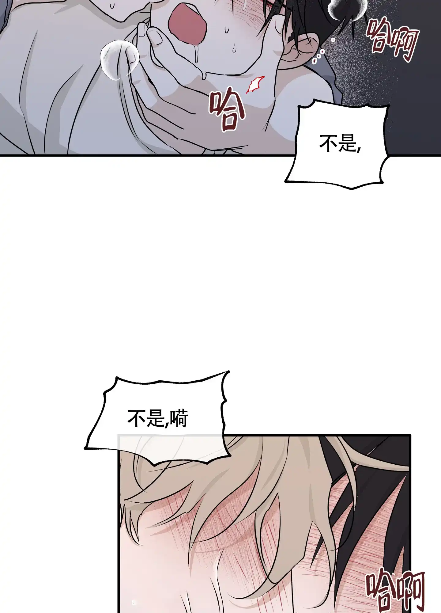 《水边之夜》第107话 第24页