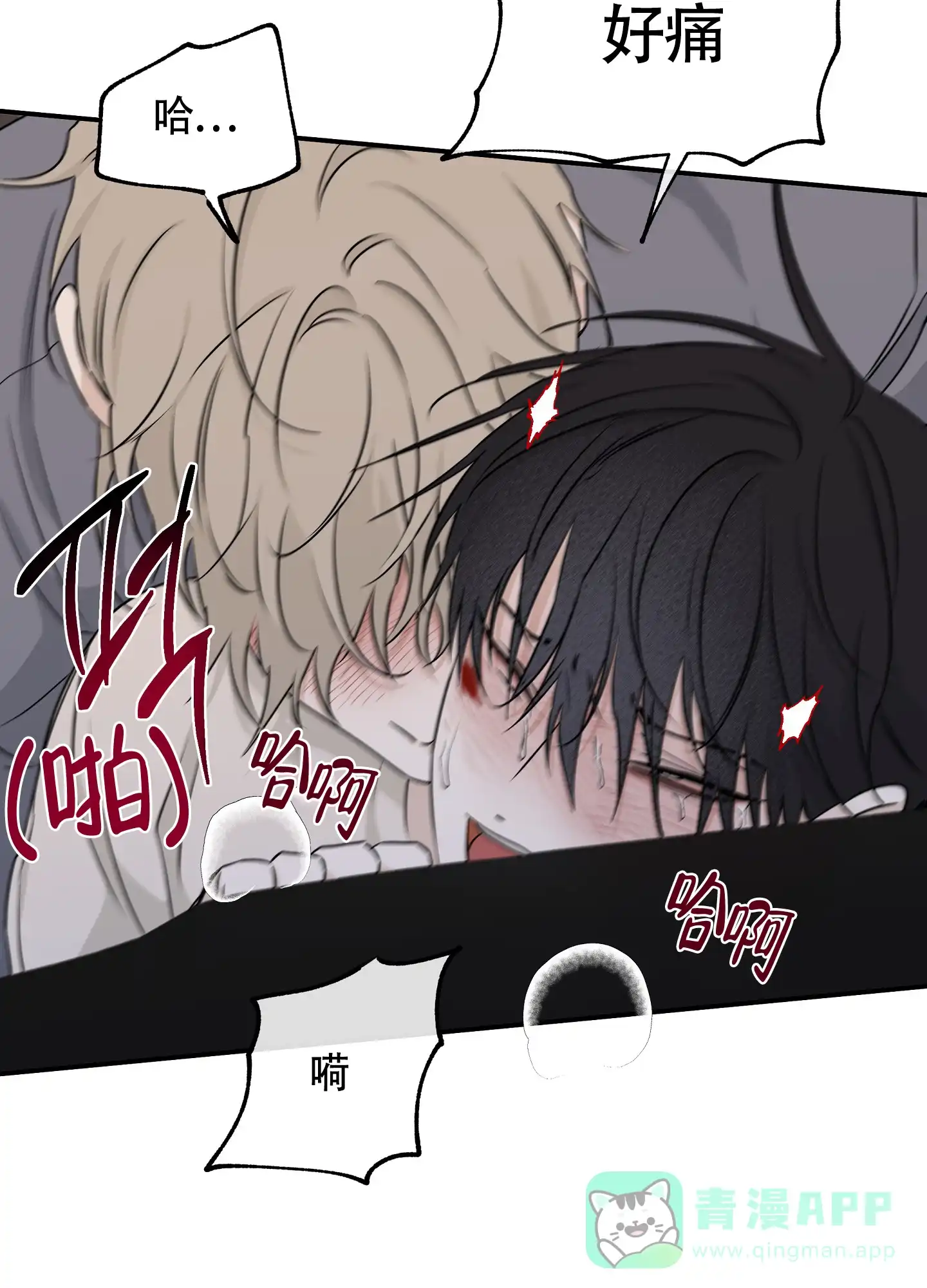 《水边之夜》第107话 第31页