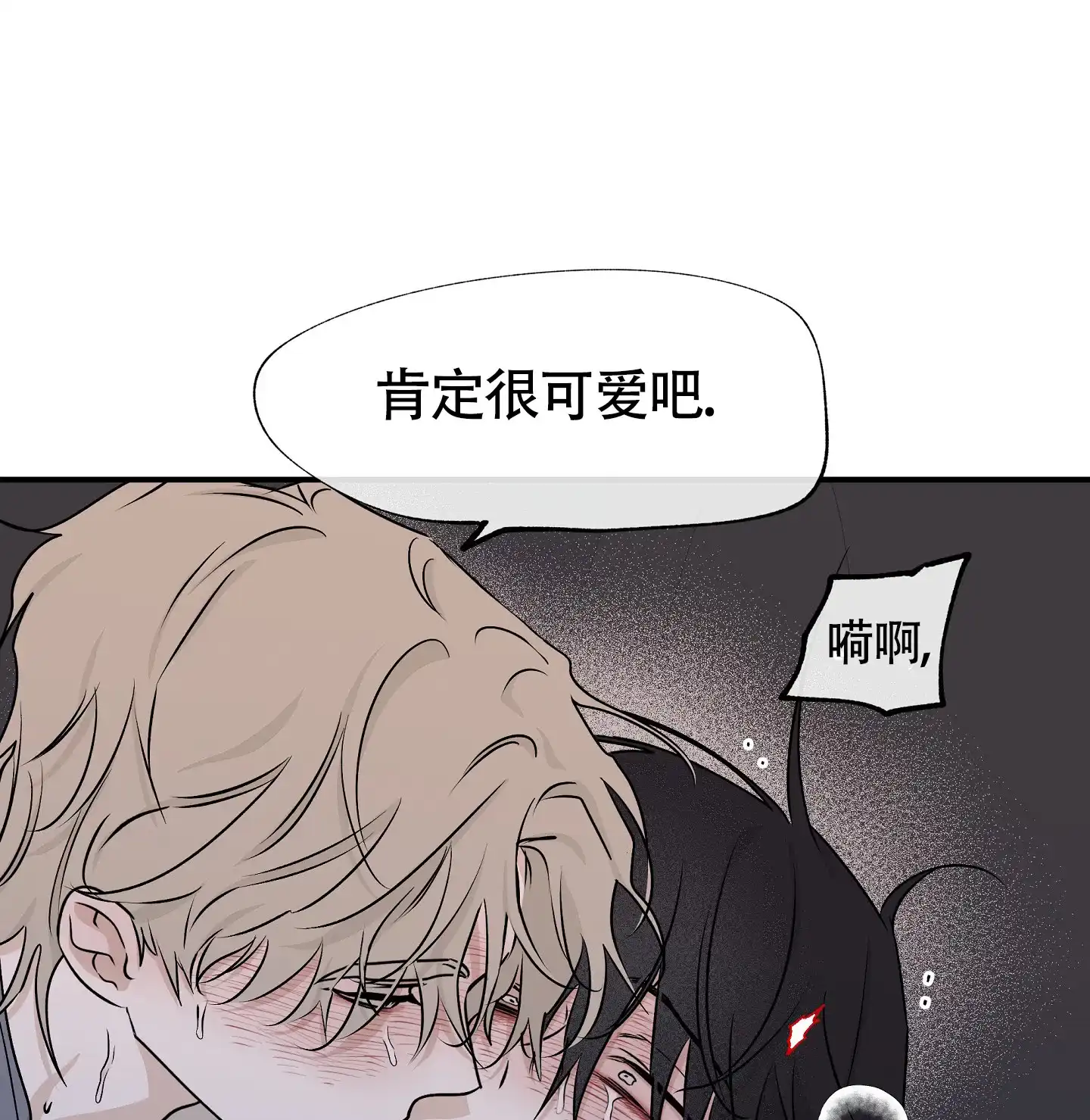 《水边之夜》第107话 第23页