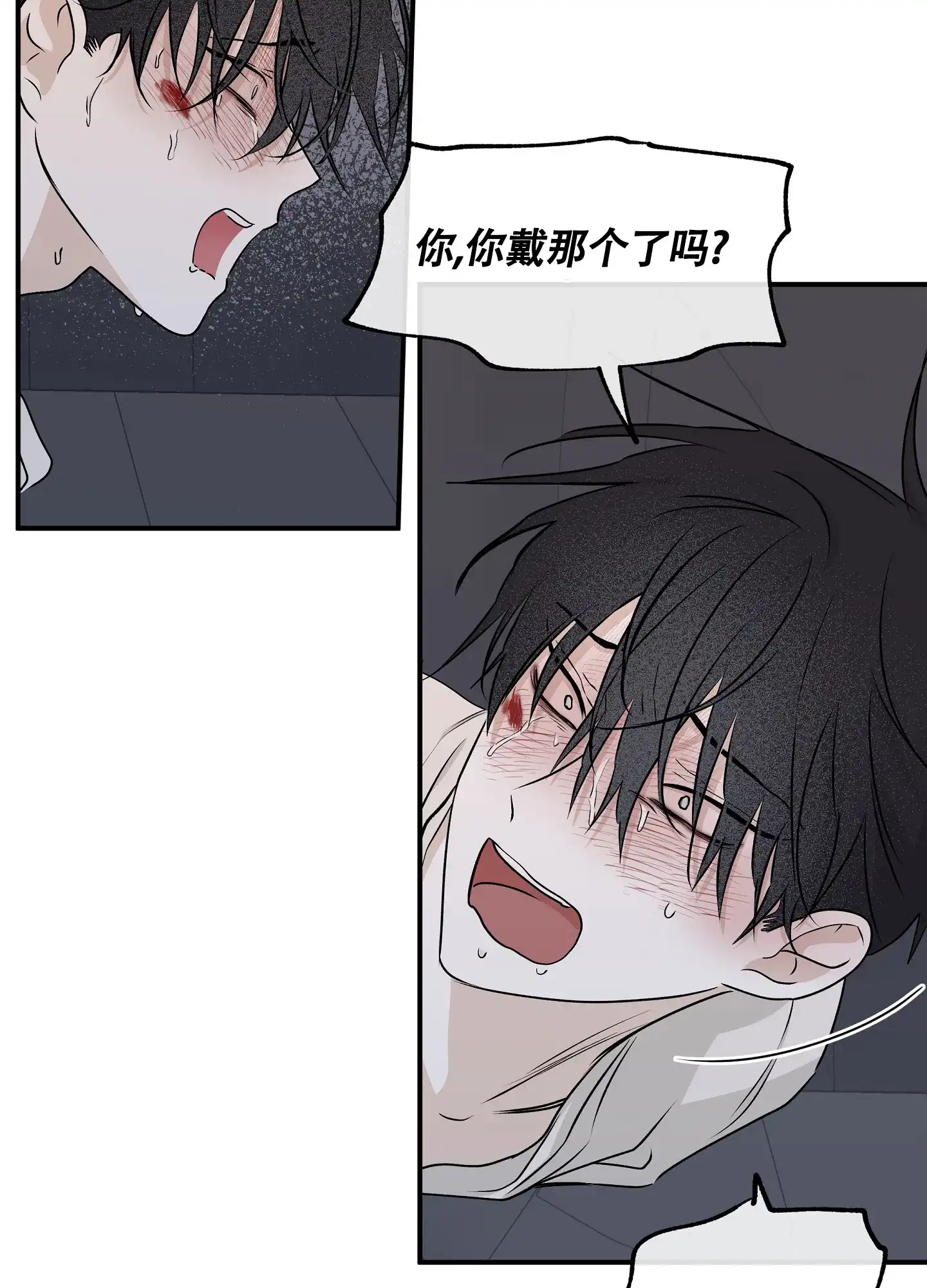 《水边之夜》第107话 第2页