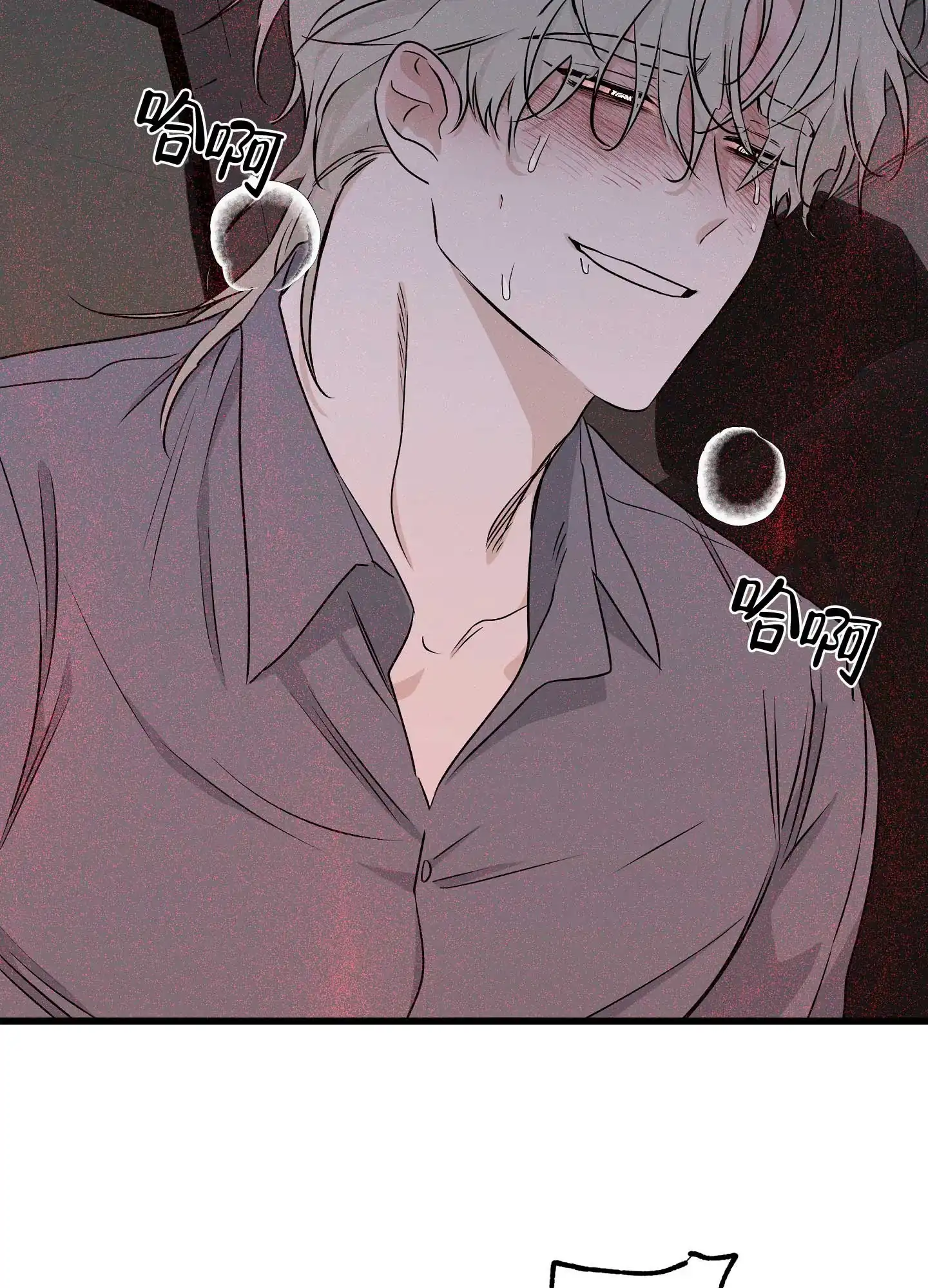 《水边之夜》第107话 第4页