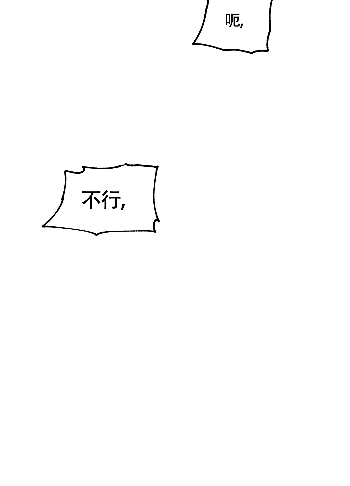 《水边之夜》第107话 第5页