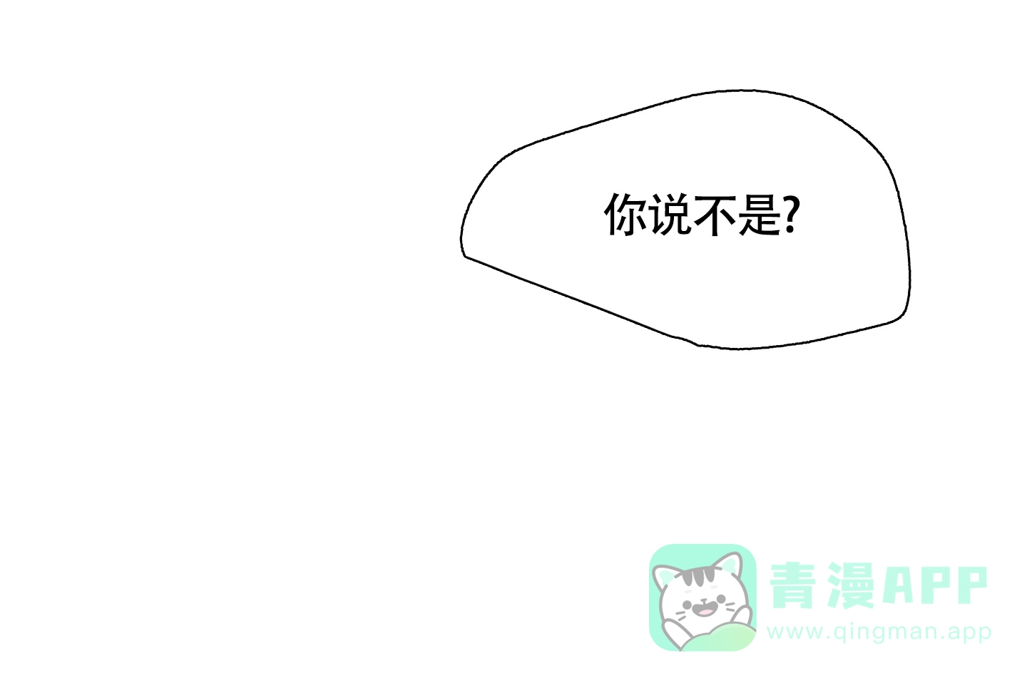 《水边之夜》第107话 第26页