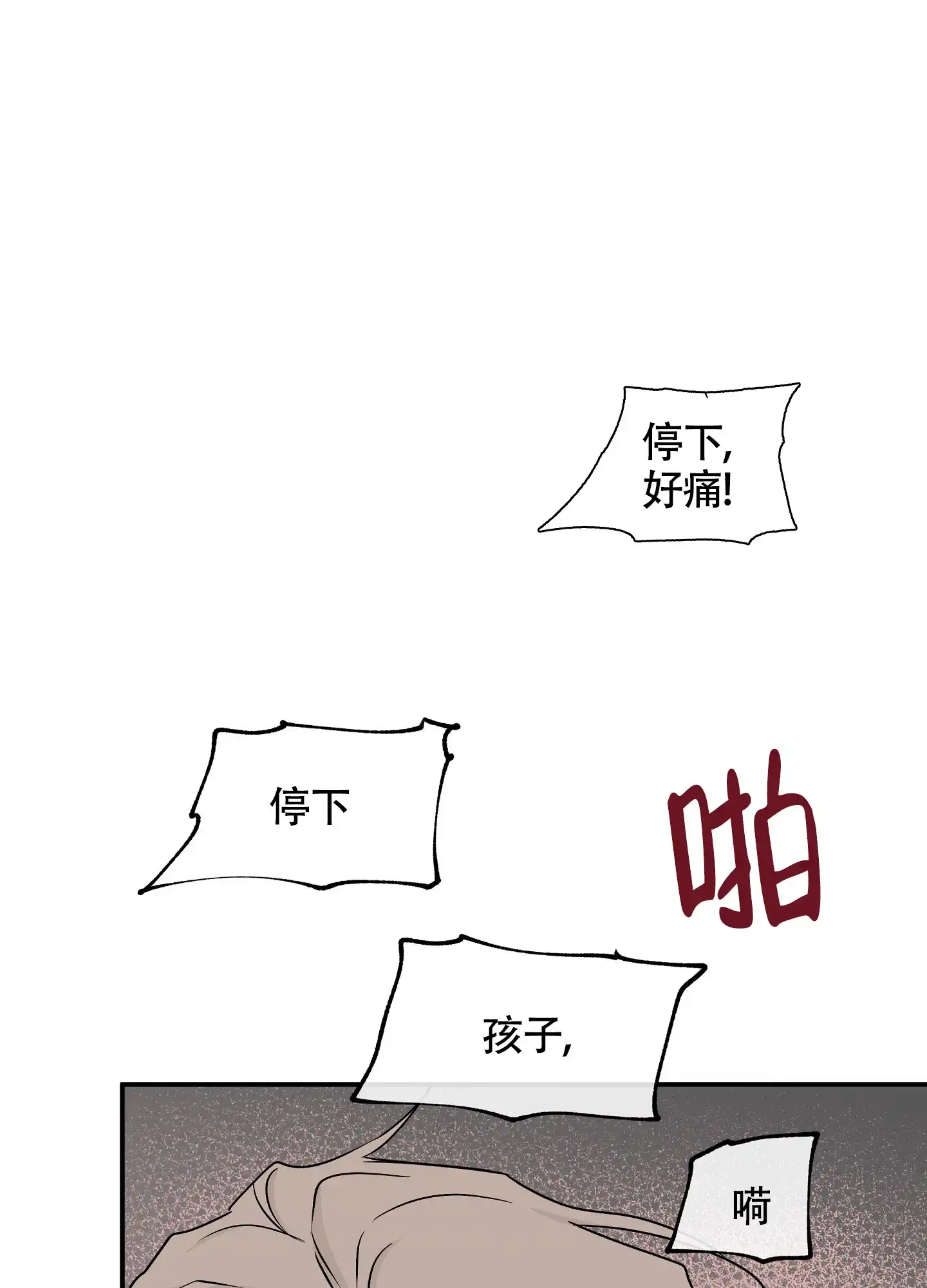 《水边之夜》第107话 第17页