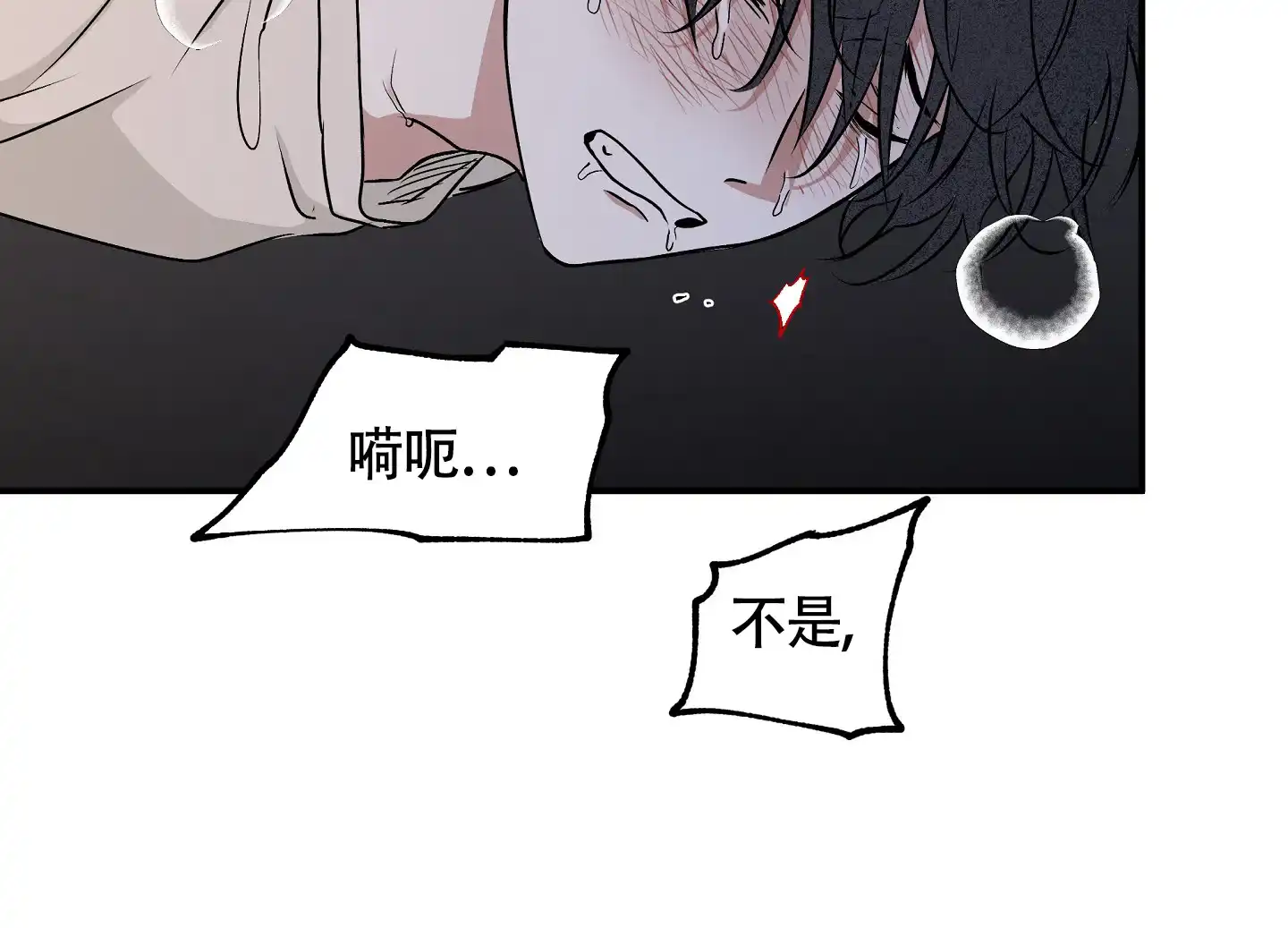《水边之夜》第107话 第20页