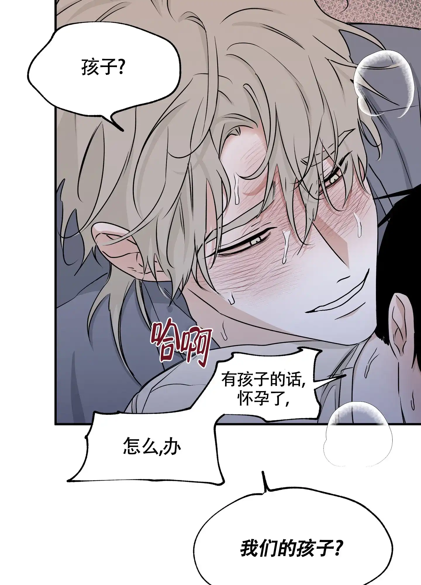 《水边之夜》第107话 第18页