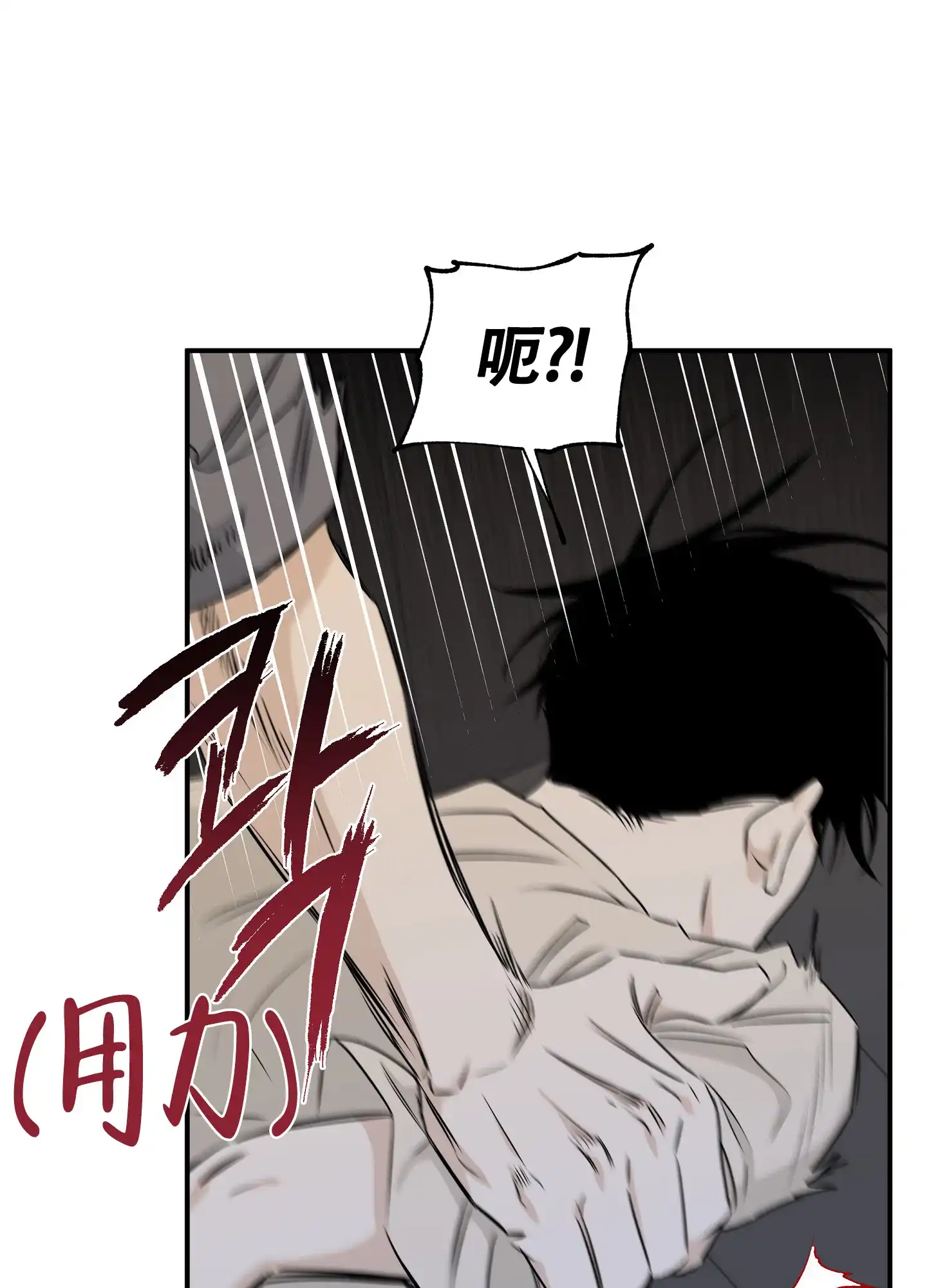 《水边之夜》第107话 第13页