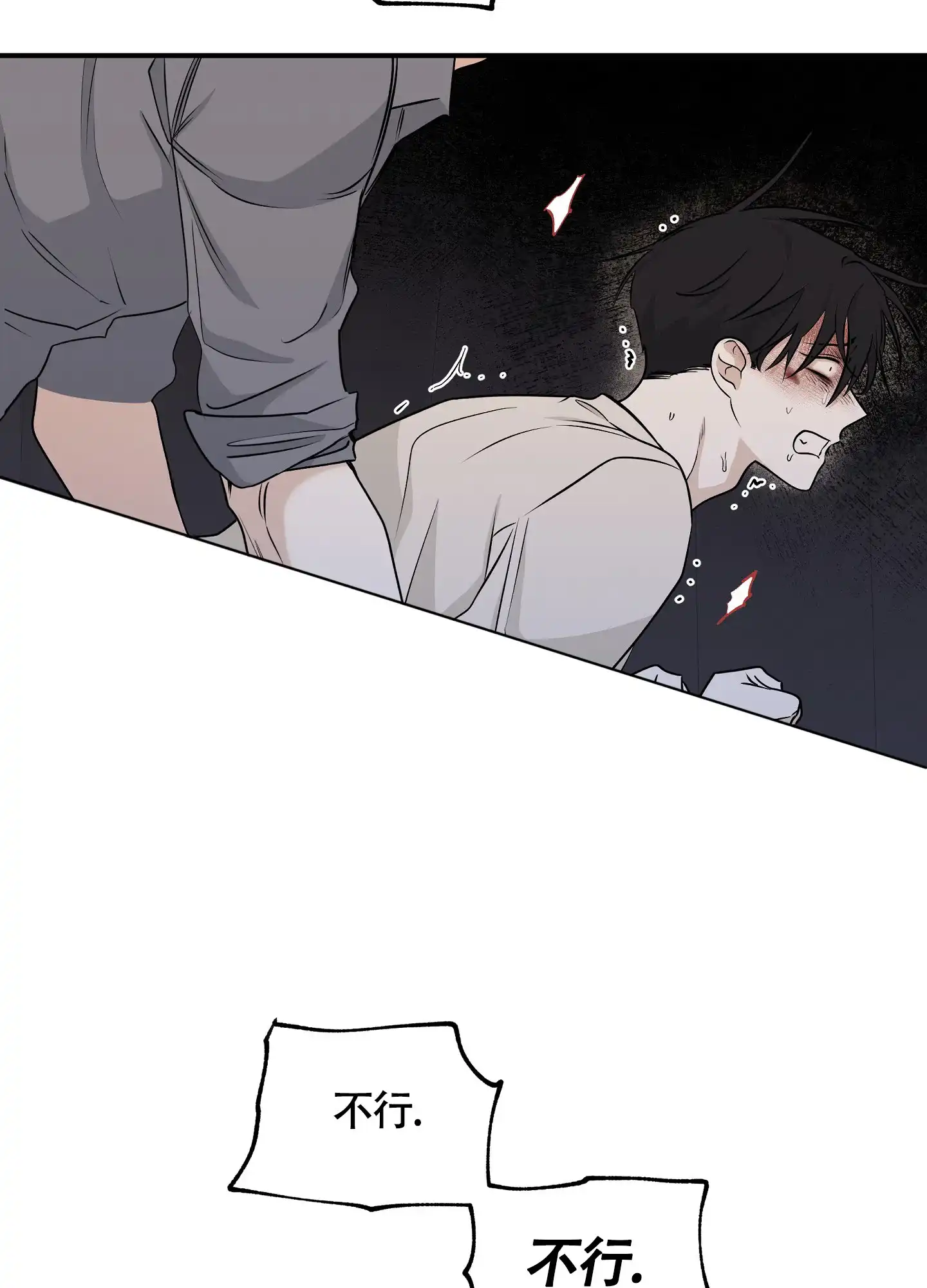 《水边之夜》第107话 第10页
