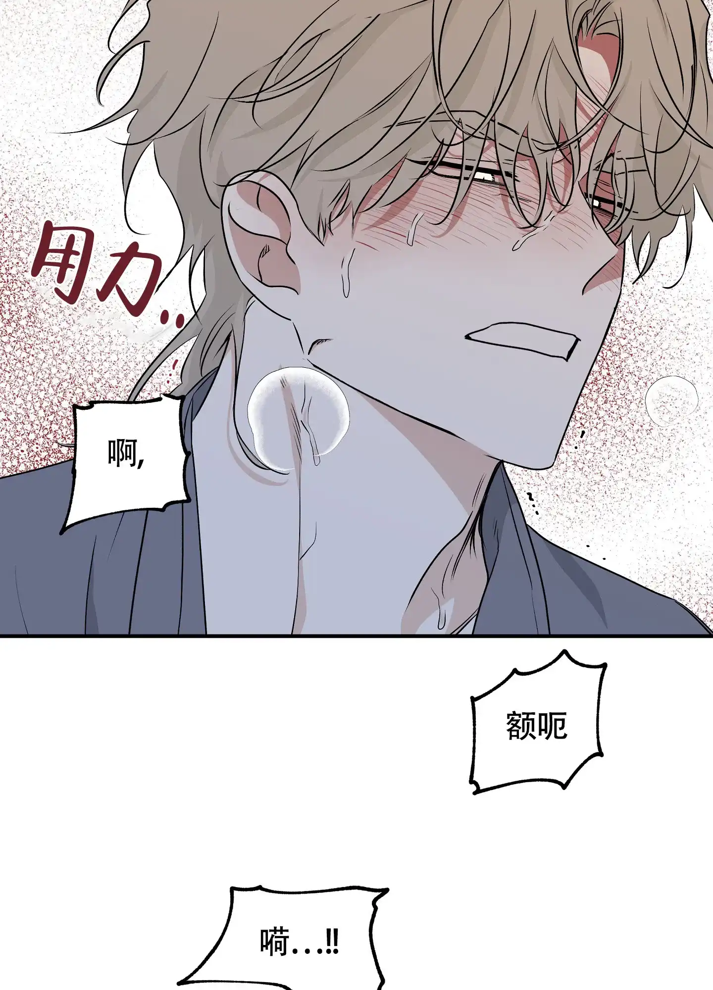 《水边之夜》第107话 第9页