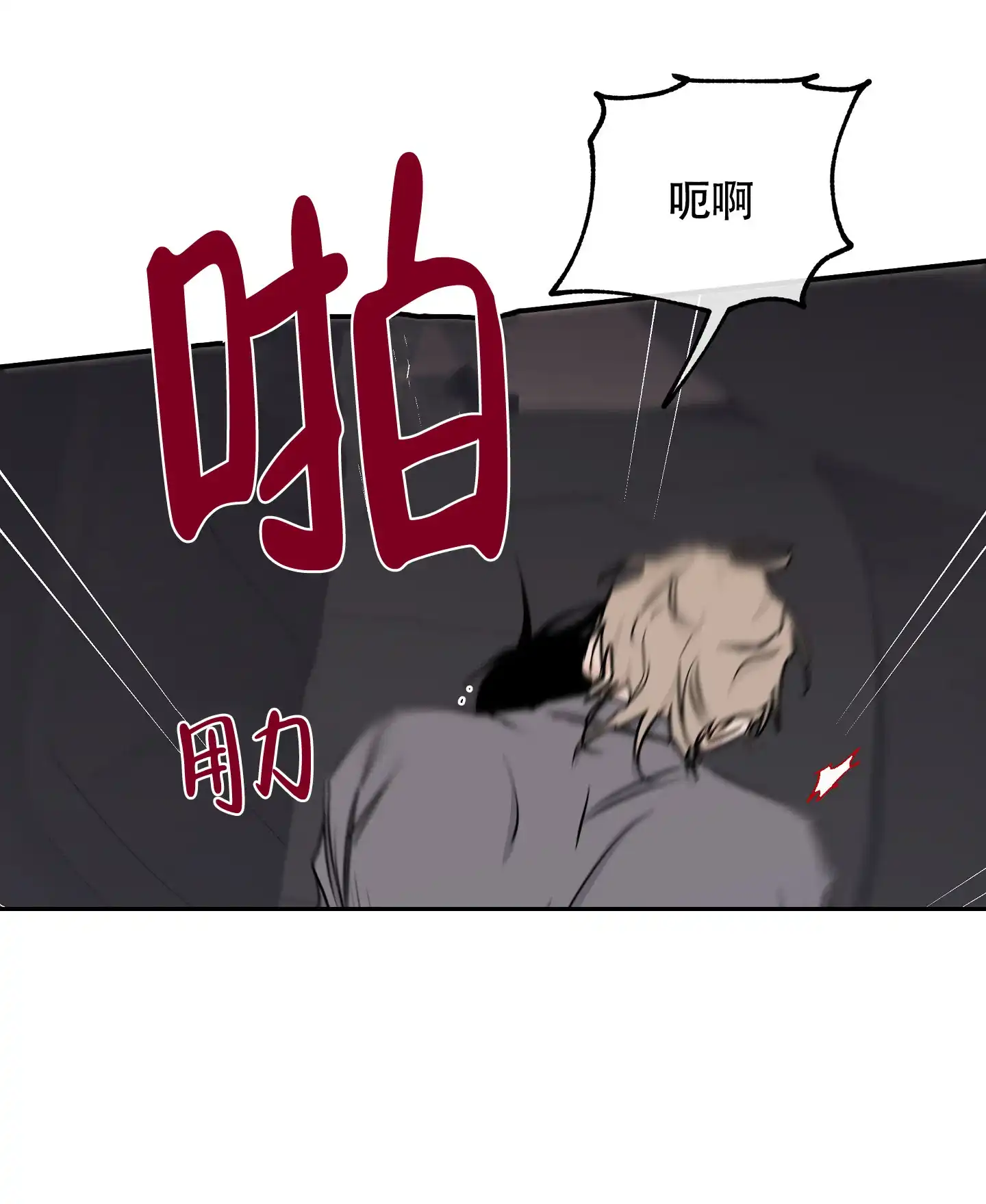 《水边之夜》第107话 第32页
