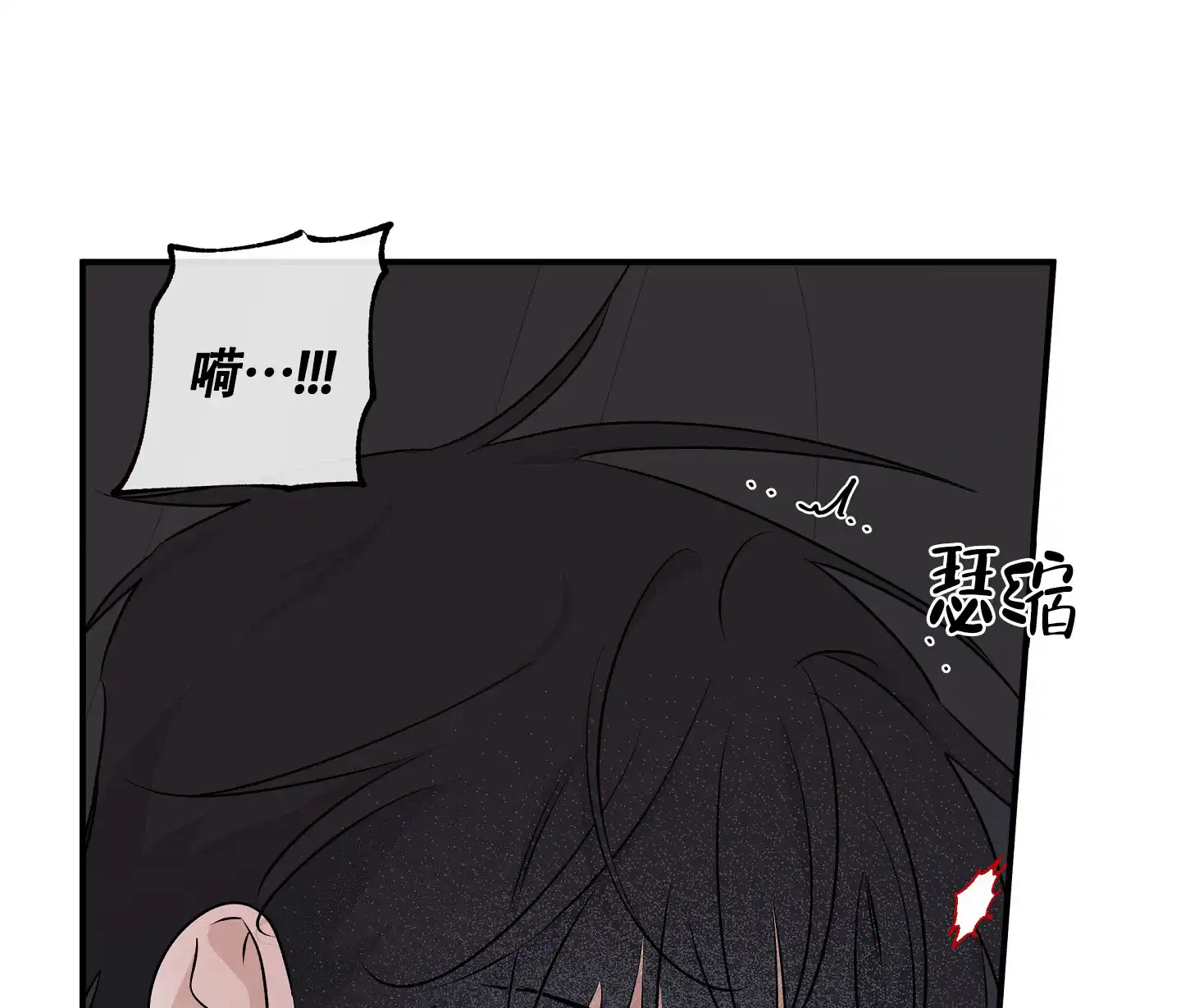 《水边之夜》第107话 第15页