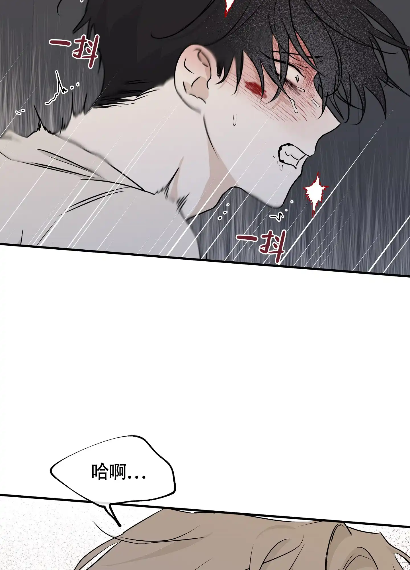 《水边之夜》第107话 第8页