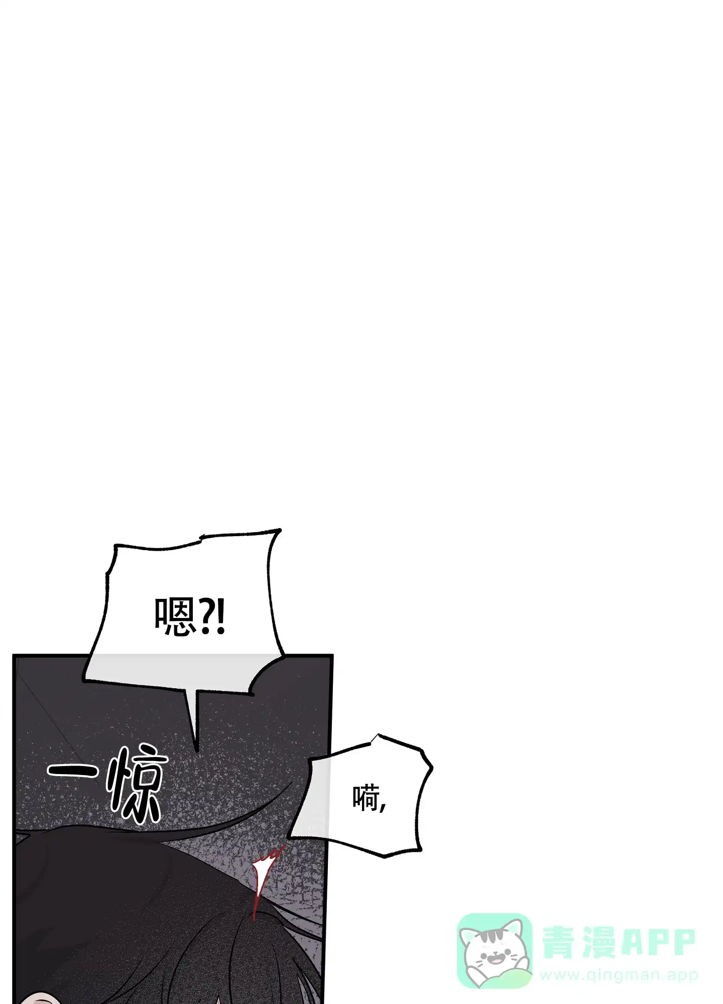 《水边之夜》第107话 第1页