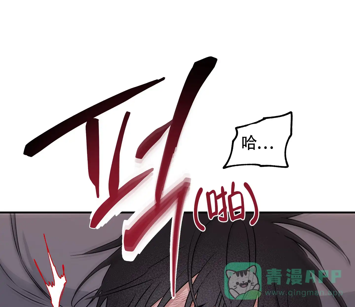 《水边之夜》第107话 第21页