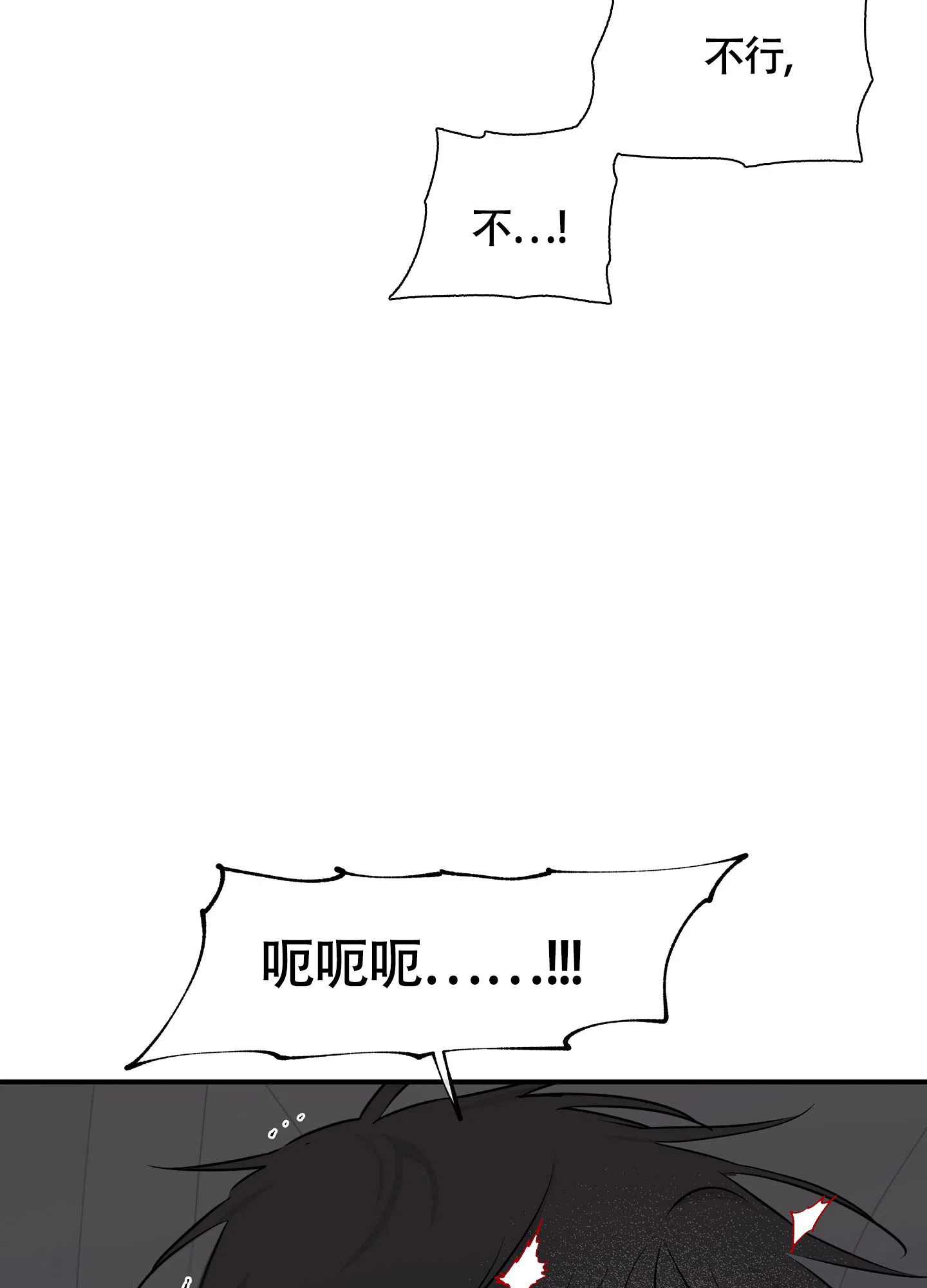 《水边之夜》第107话 第7页