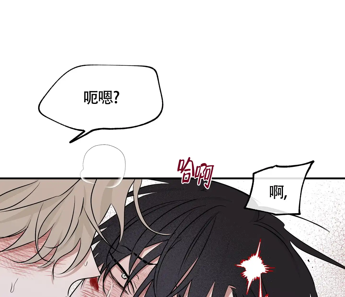 《水边之夜》第107话 第28页