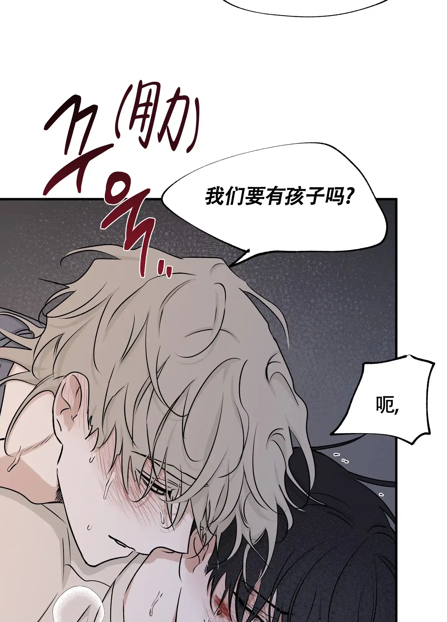 《水边之夜》第107话 第19页