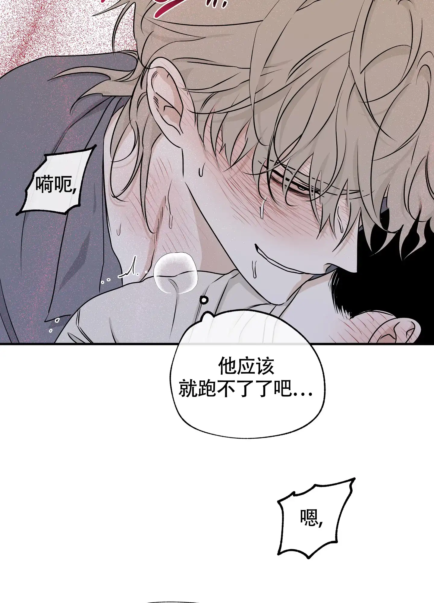 《水边之夜》第108话 第8页