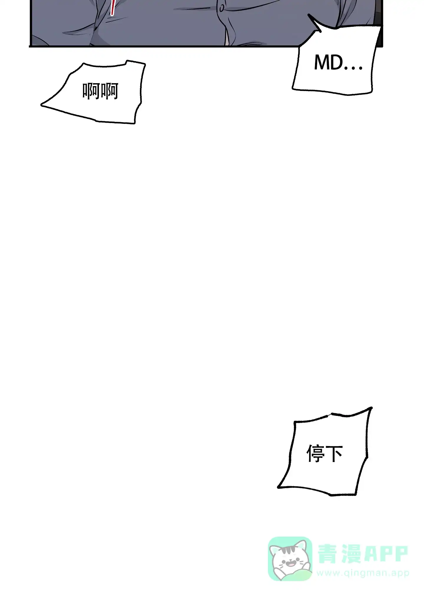 《水边之夜》第108话 第21页
