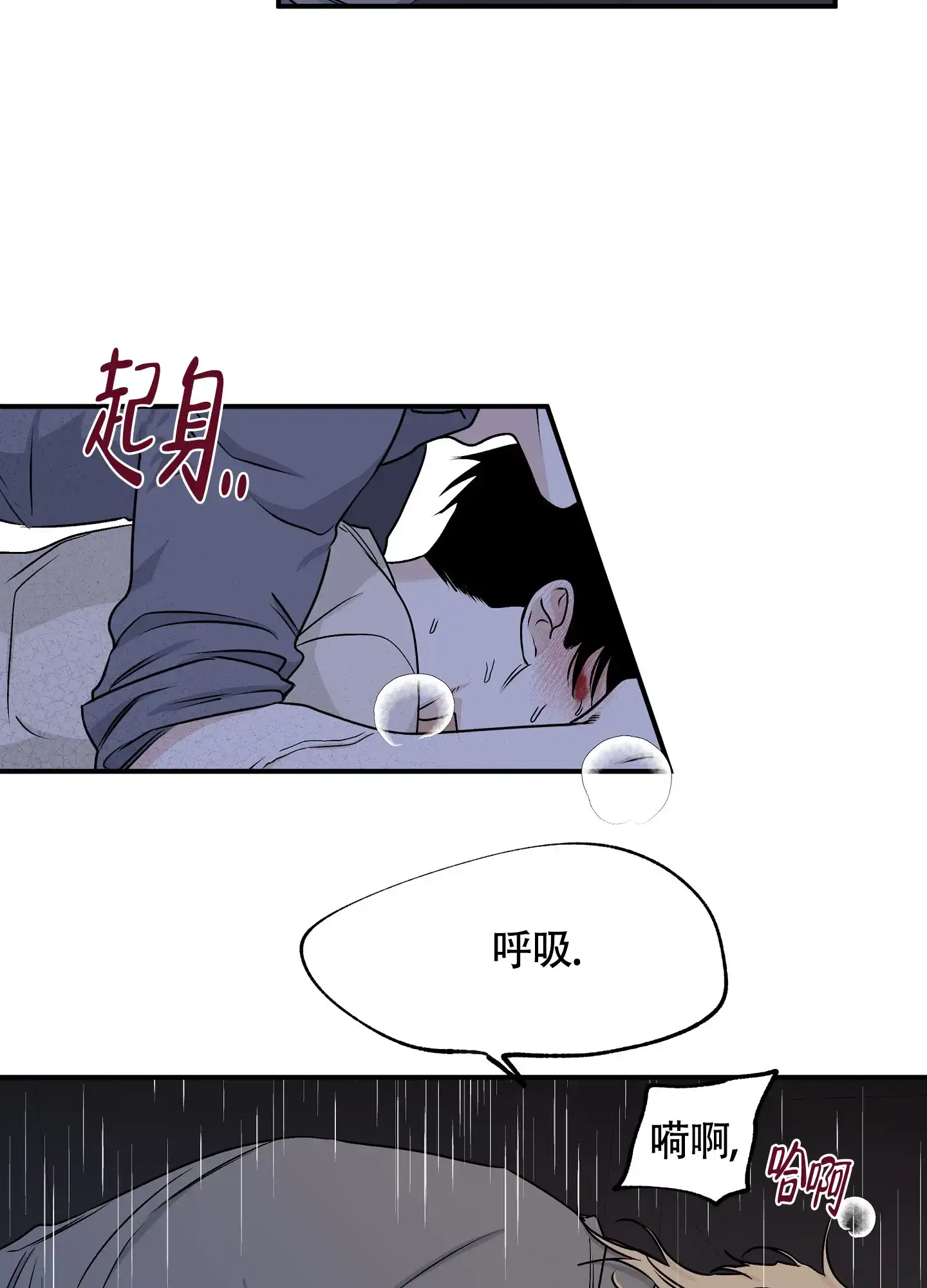 《水边之夜》第108话 第14页