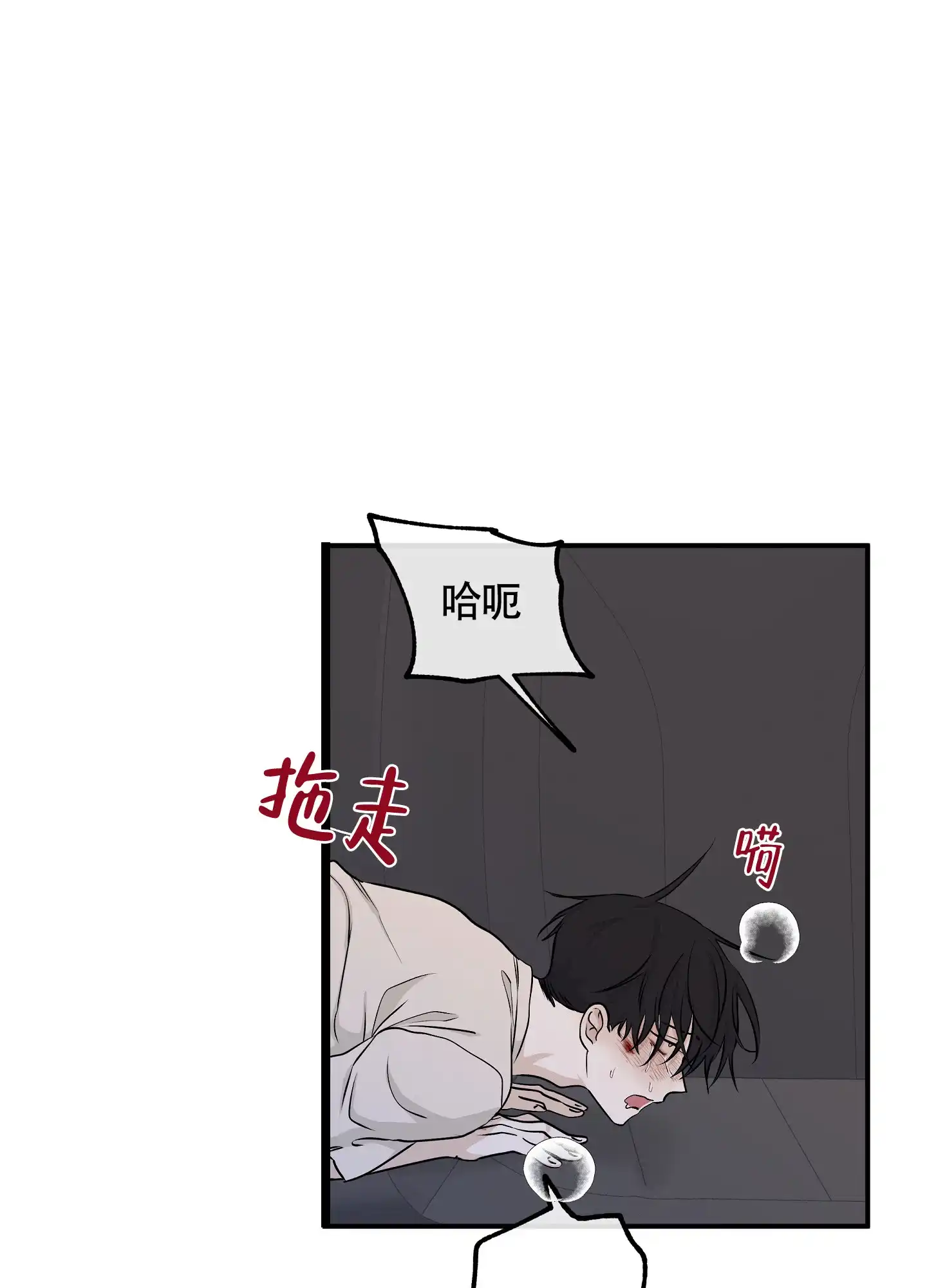 《水边之夜》第108话 第18页