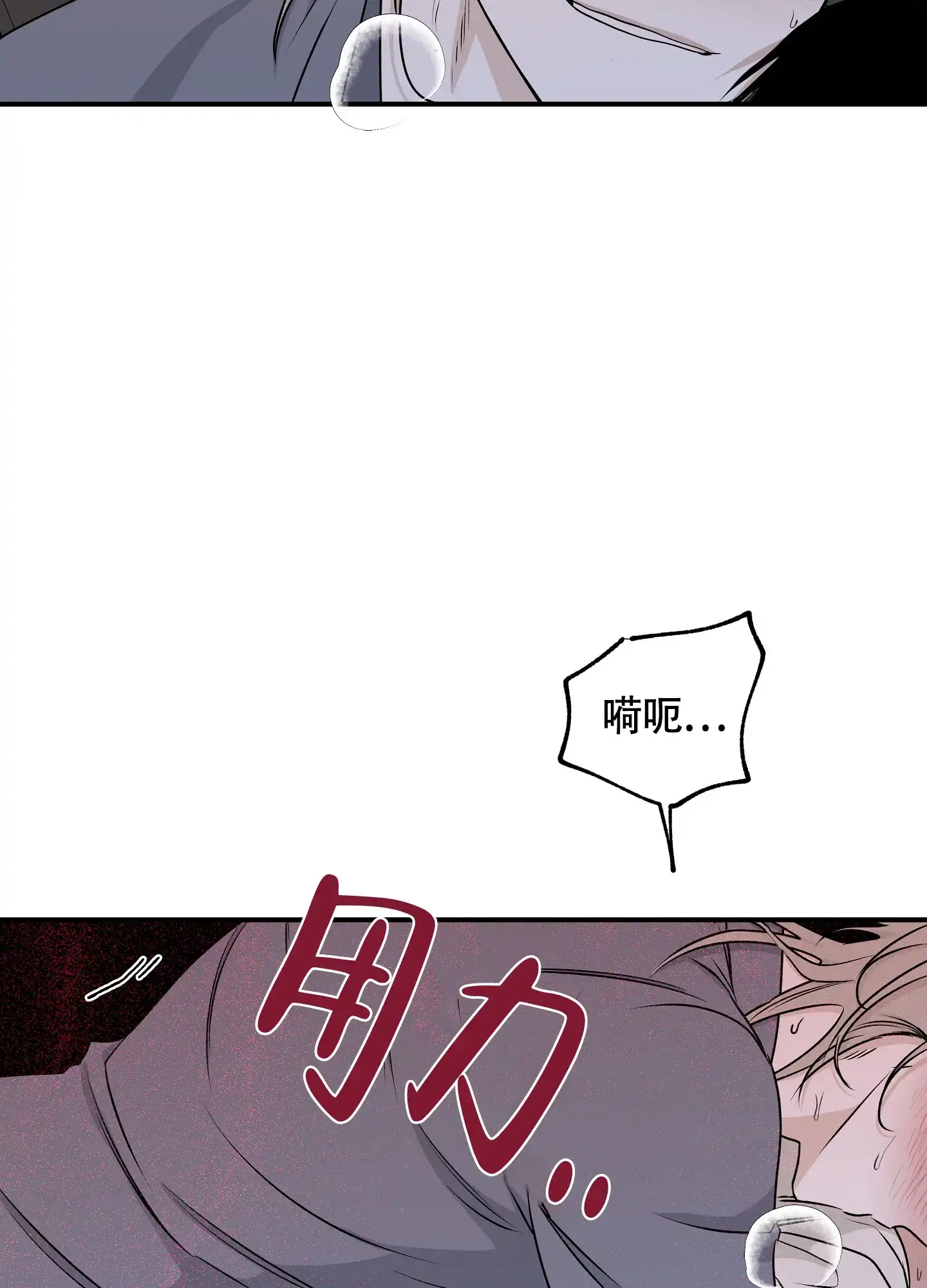 《水边之夜》第108话 第4页