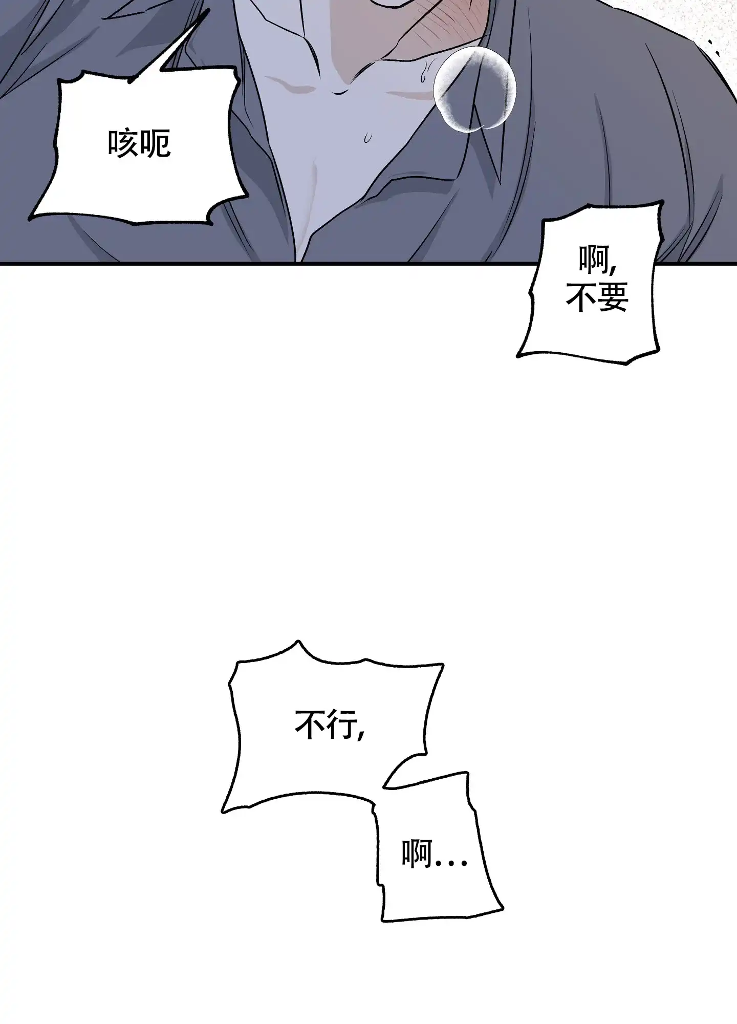 《水边之夜》第108话 第28页