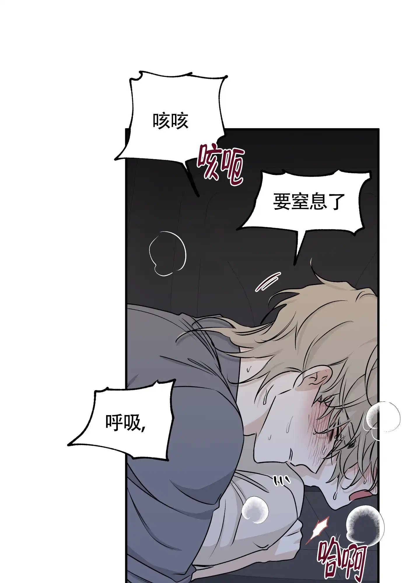《水边之夜》第108话 第13页