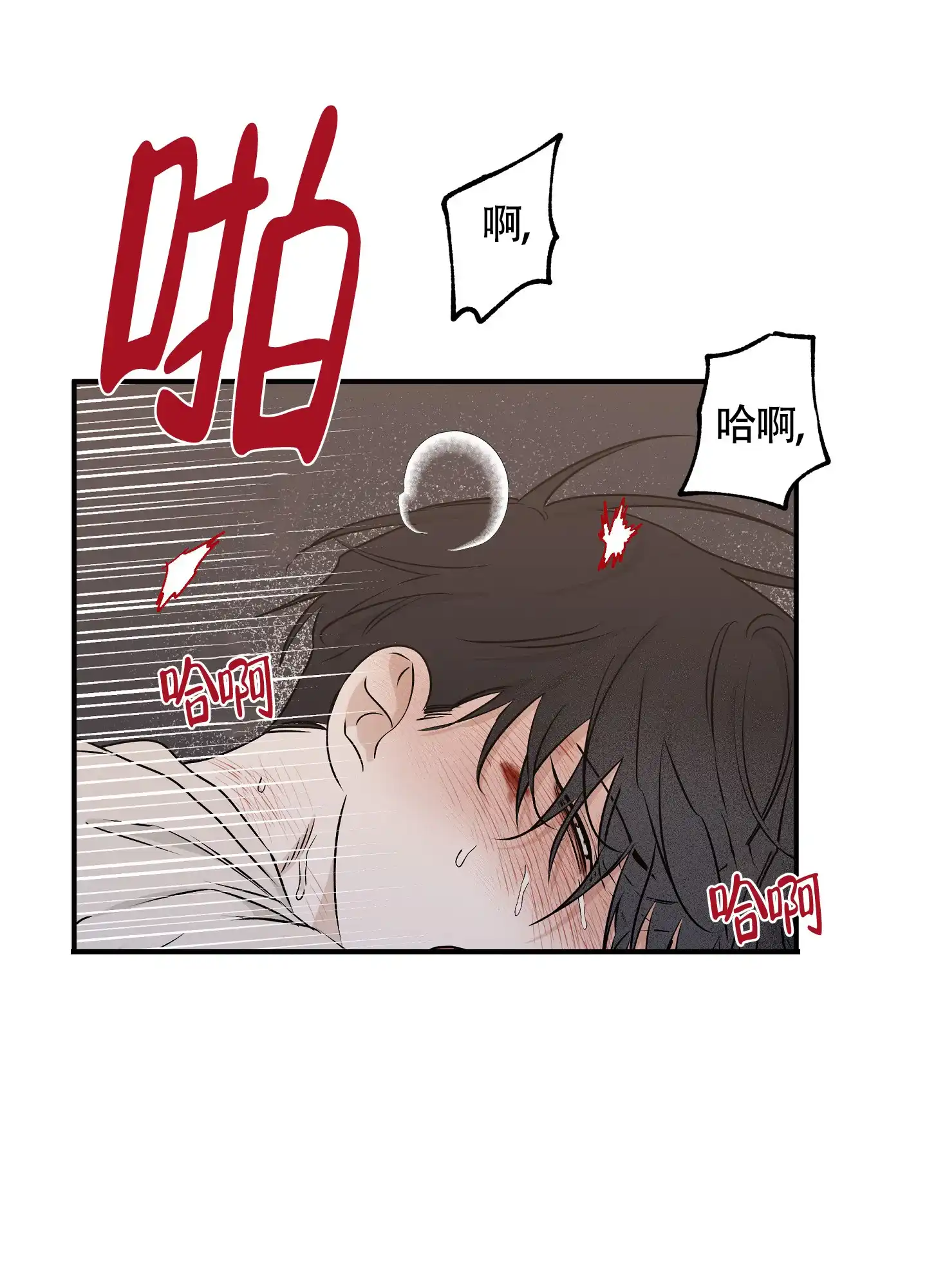《水边之夜》第108话 第24页