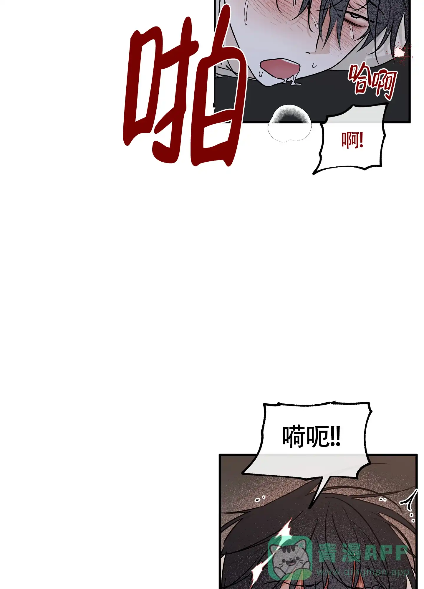 《水边之夜》第108话 第6页