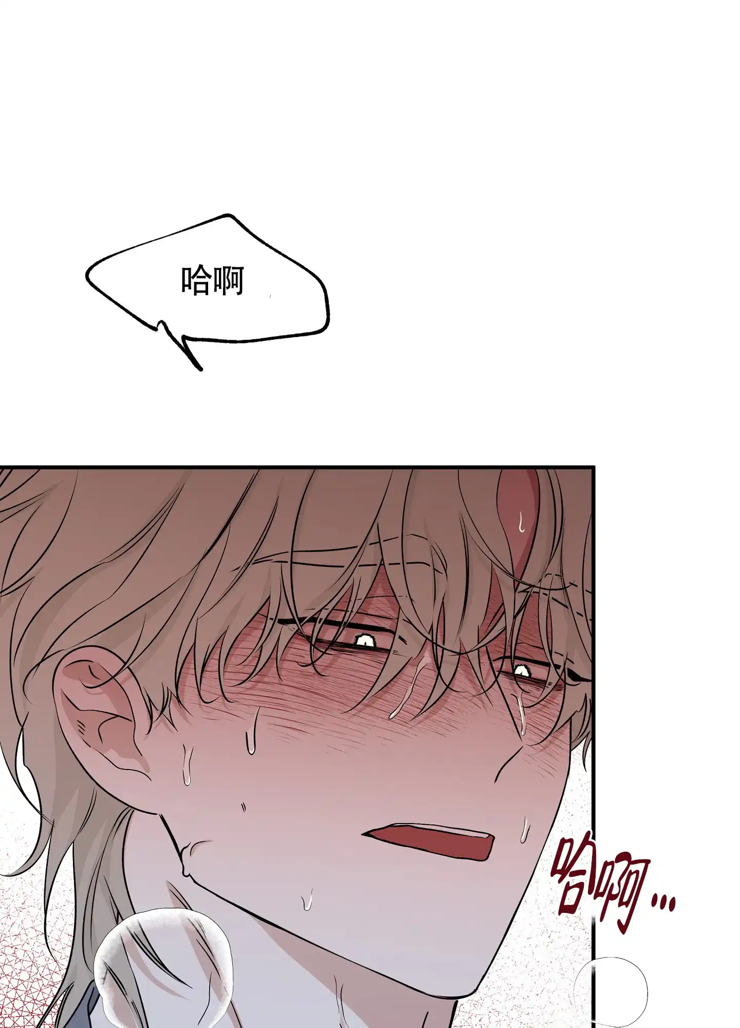 《水边之夜》第108话 第32页