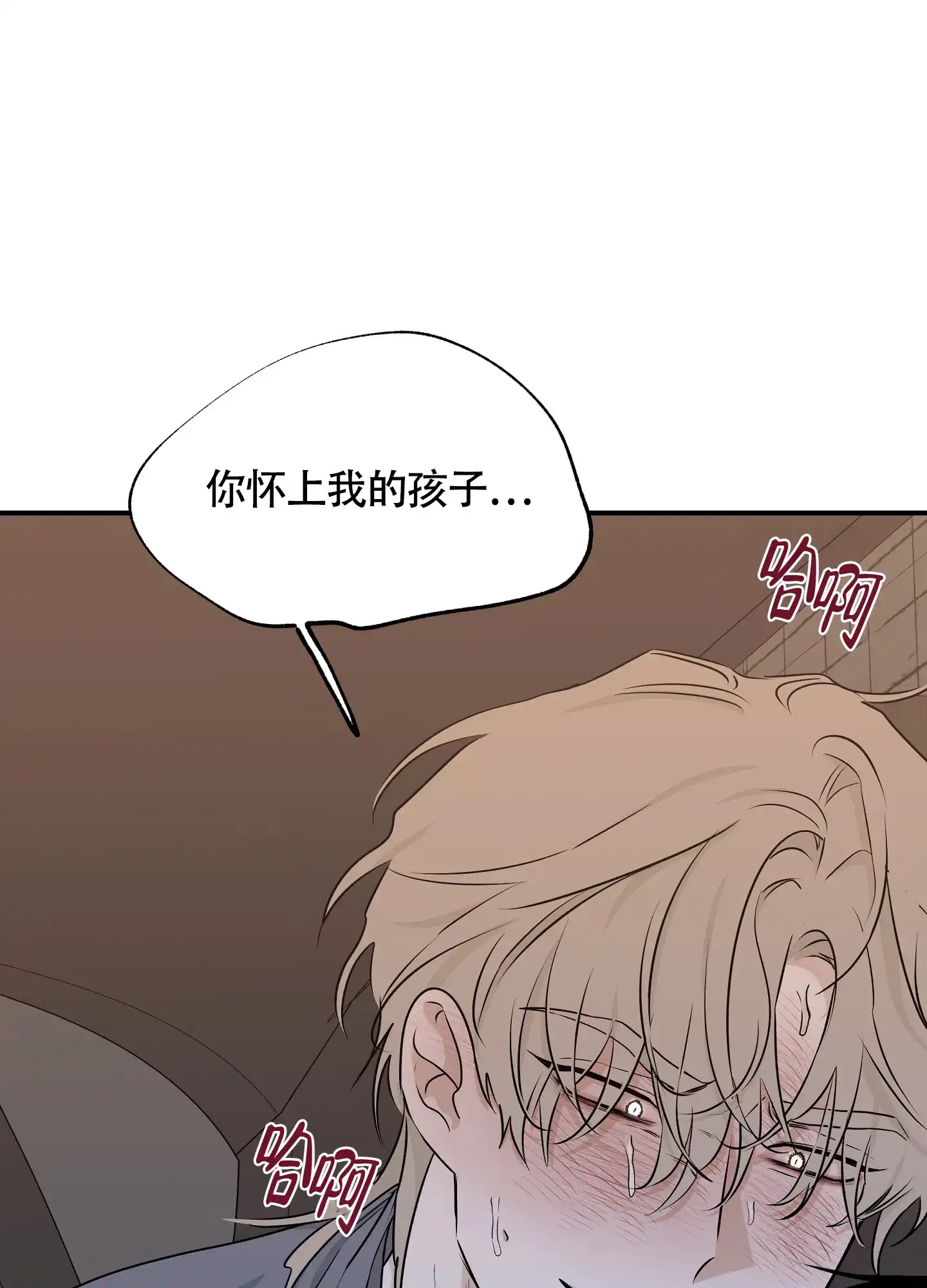 《水边之夜》第108话 第3页