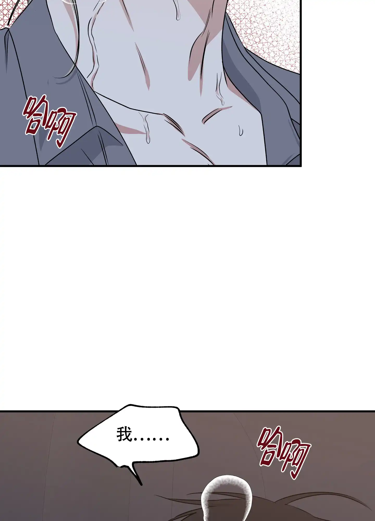 《水边之夜》第108话 第33页