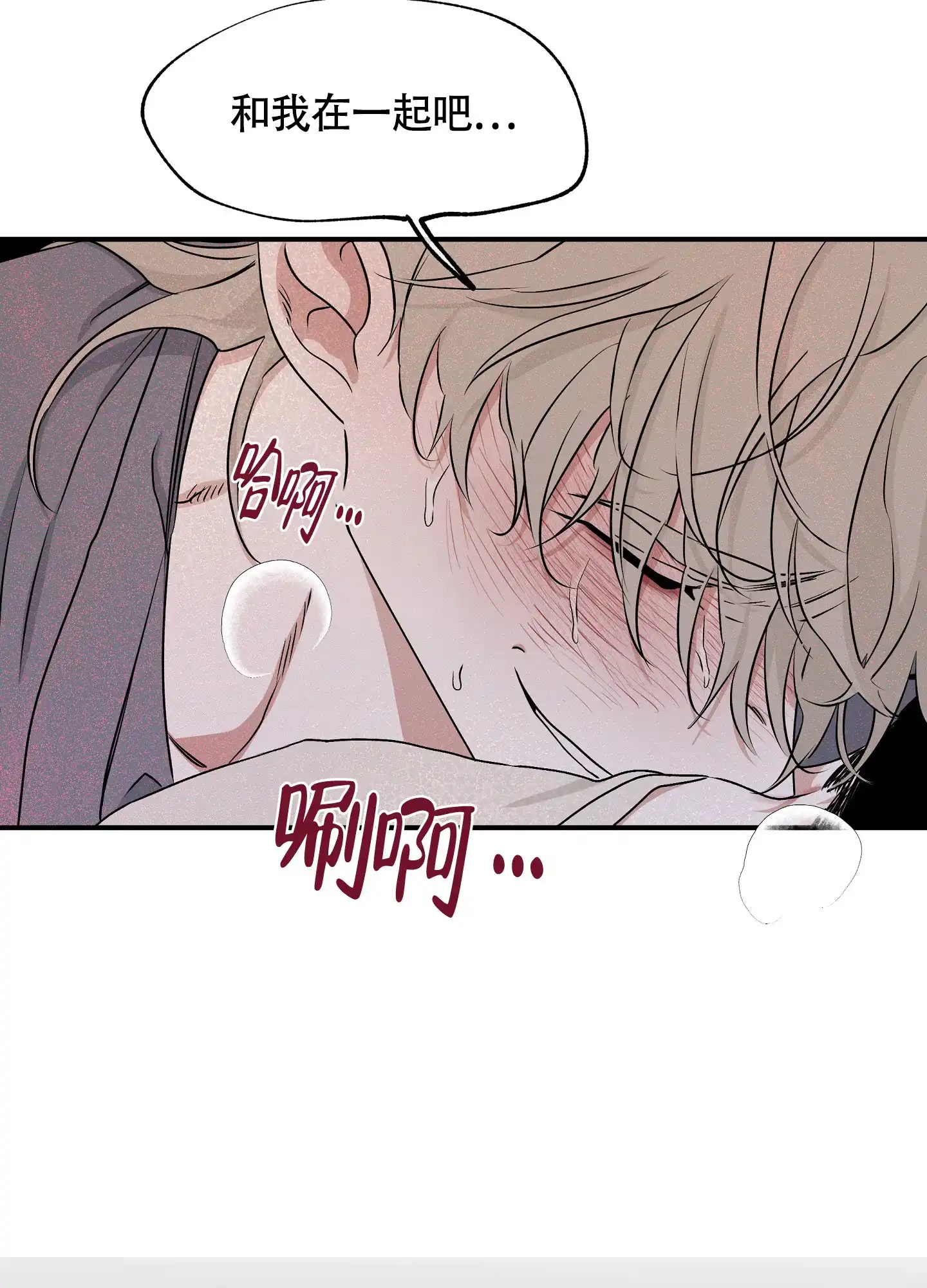《水边之夜》第108话 第9页