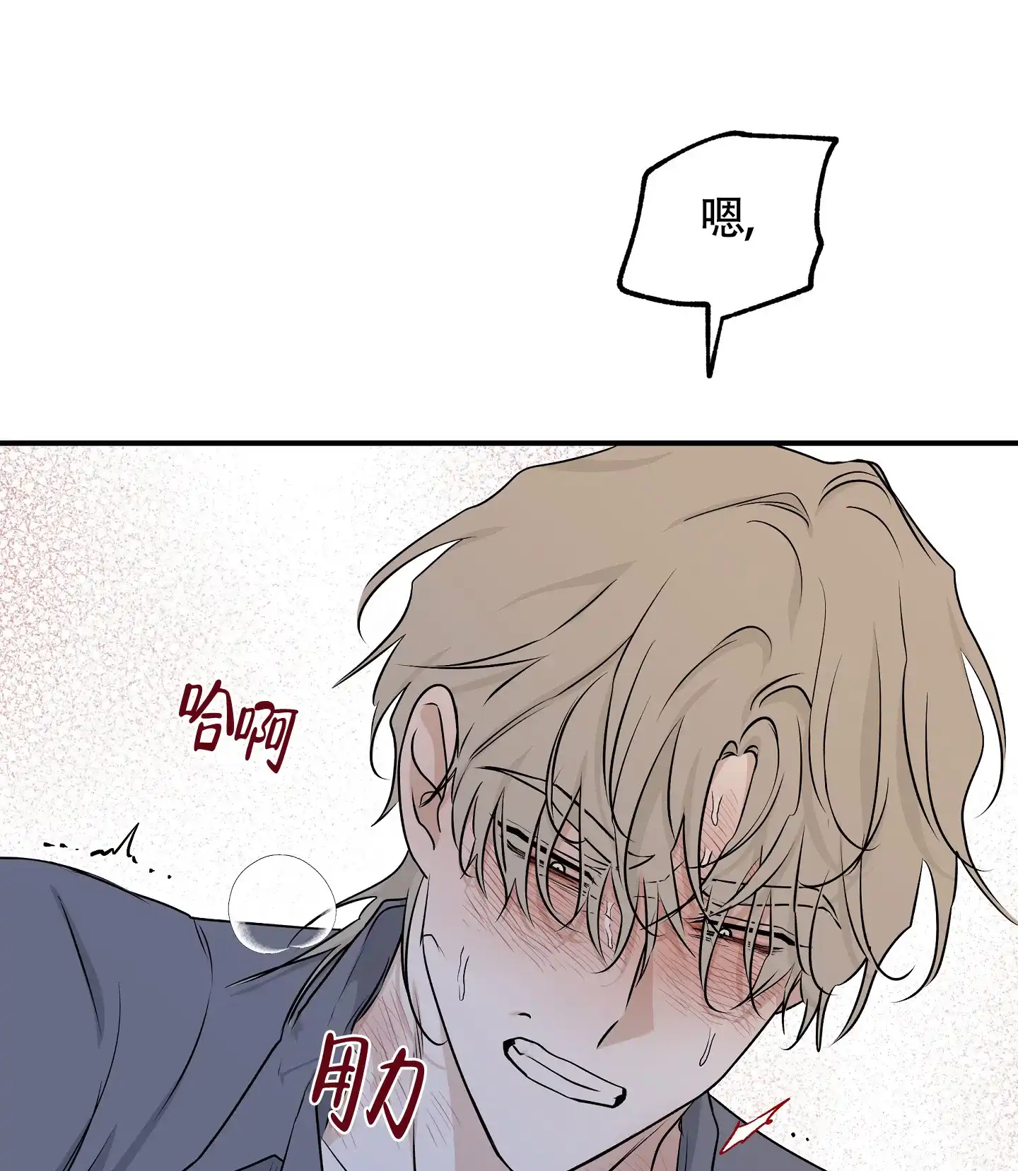 《水边之夜》第108话 第27页