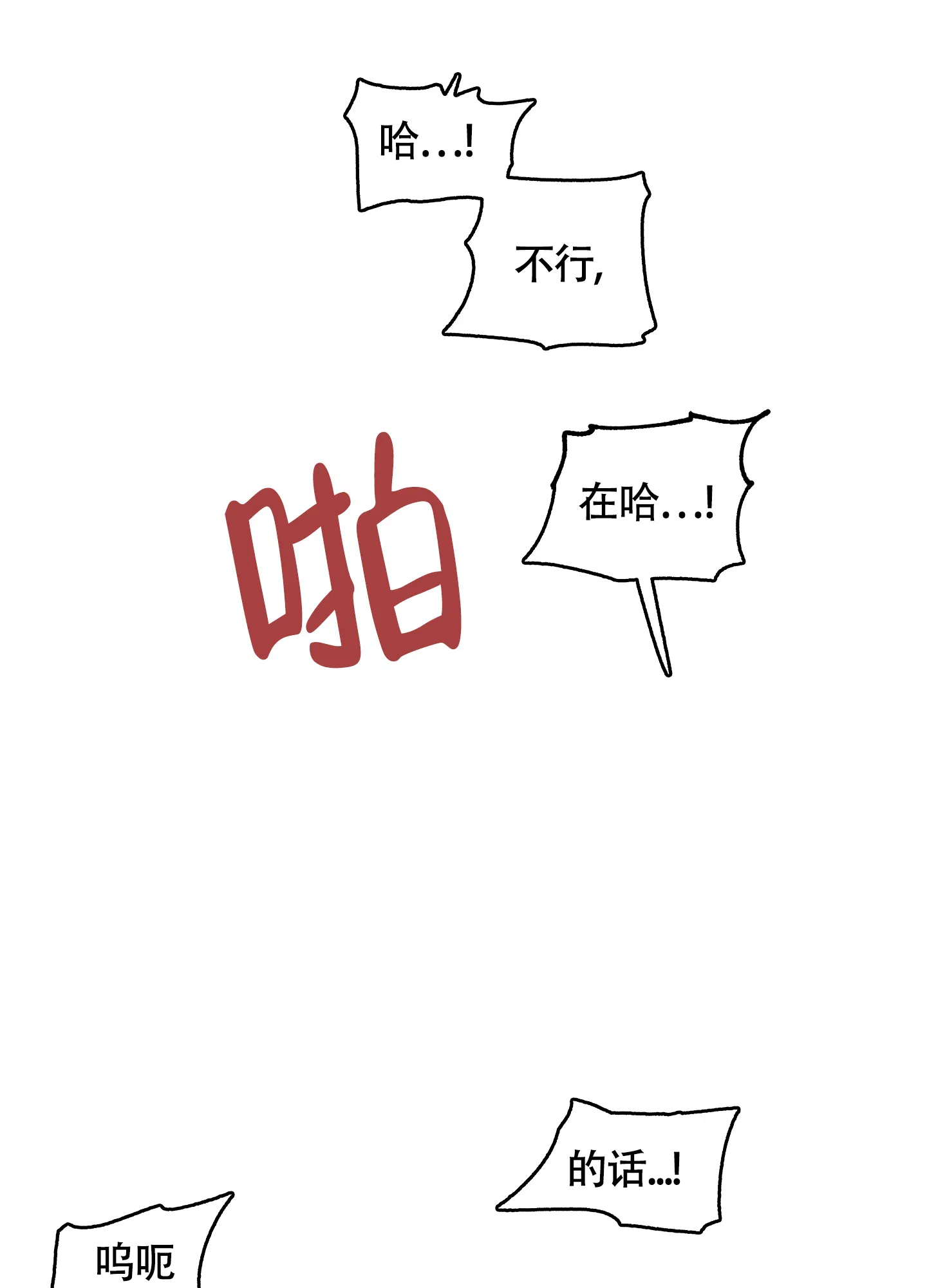 《水边之夜》第108话 第25页
