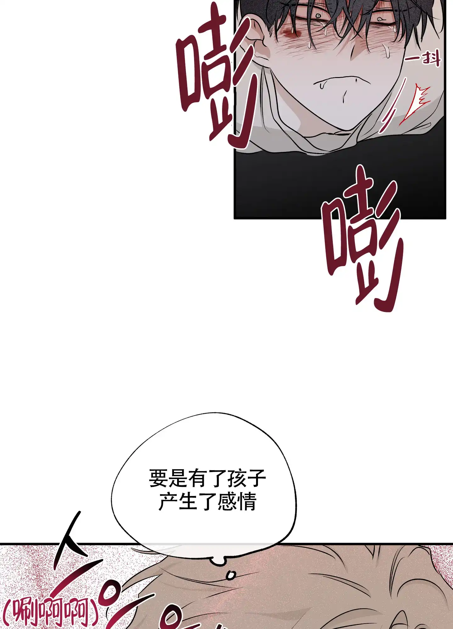 《水边之夜》第108话 第7页