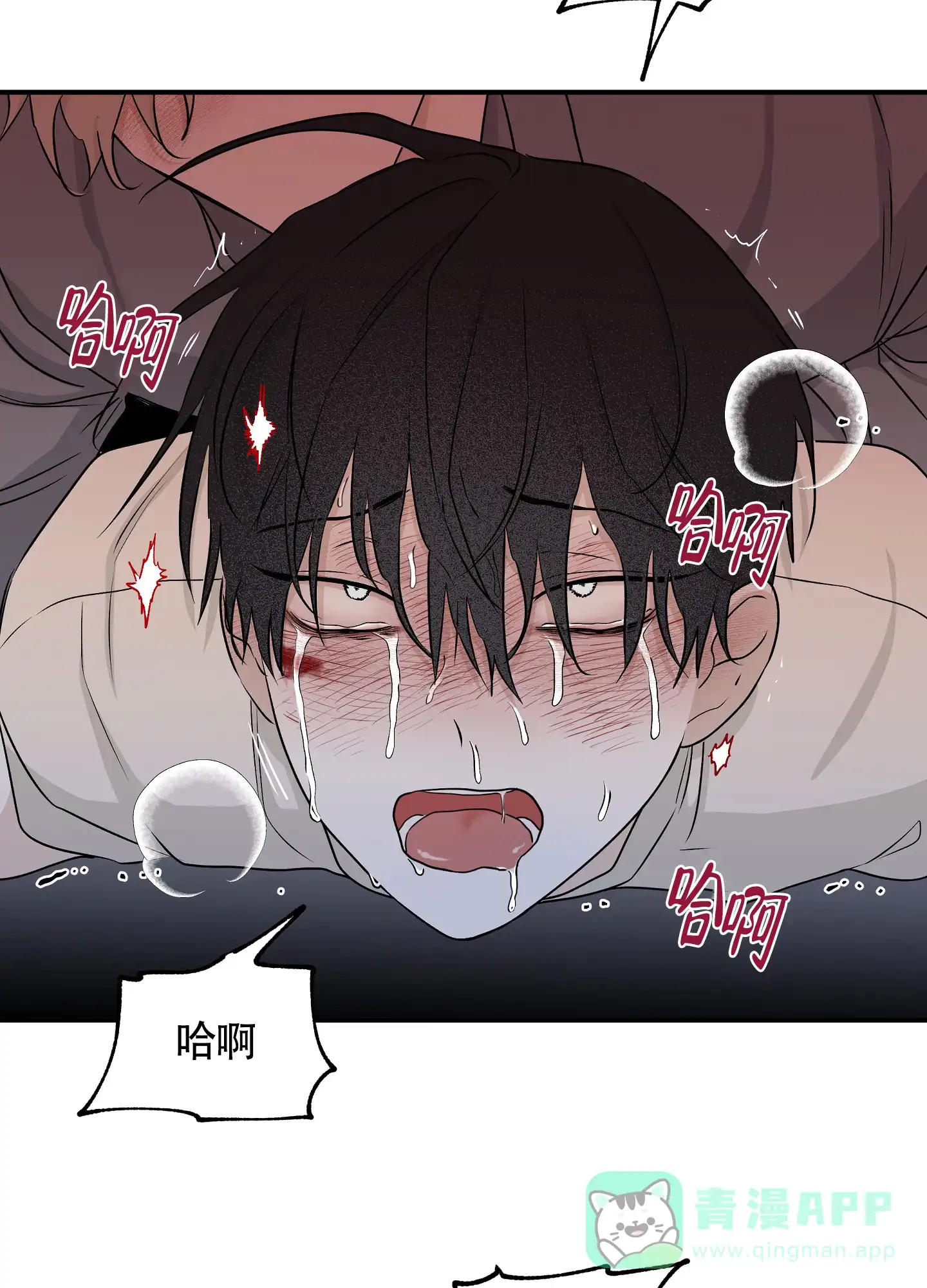 《水边之夜》第108话 第16页