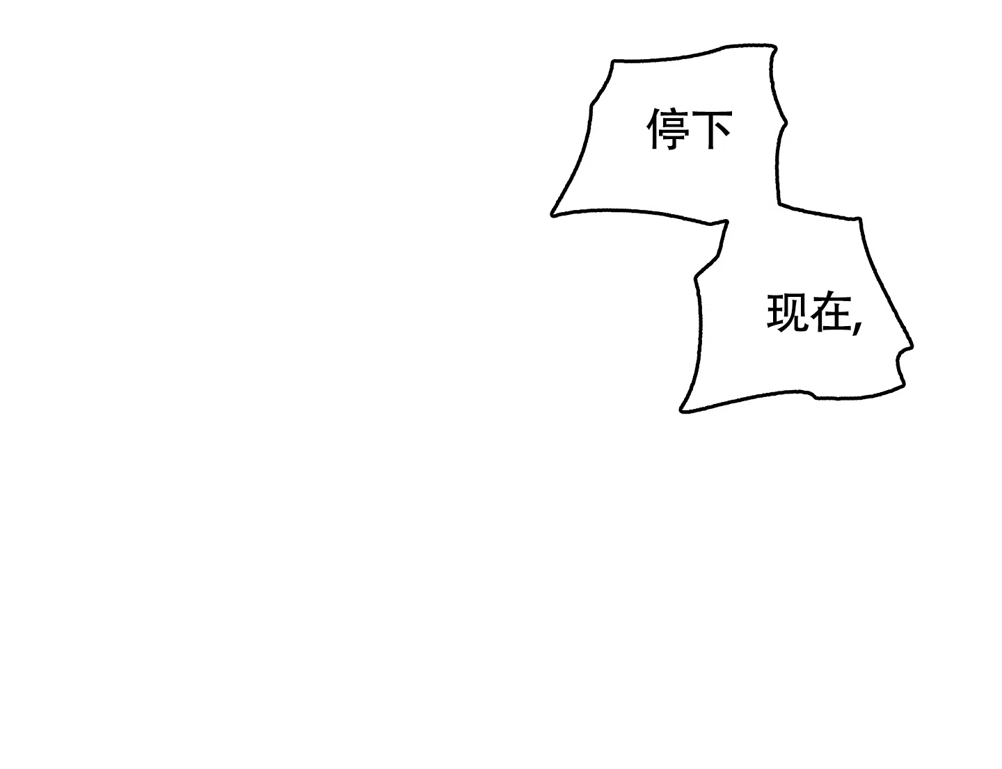 《水边之夜》第108话 第23页